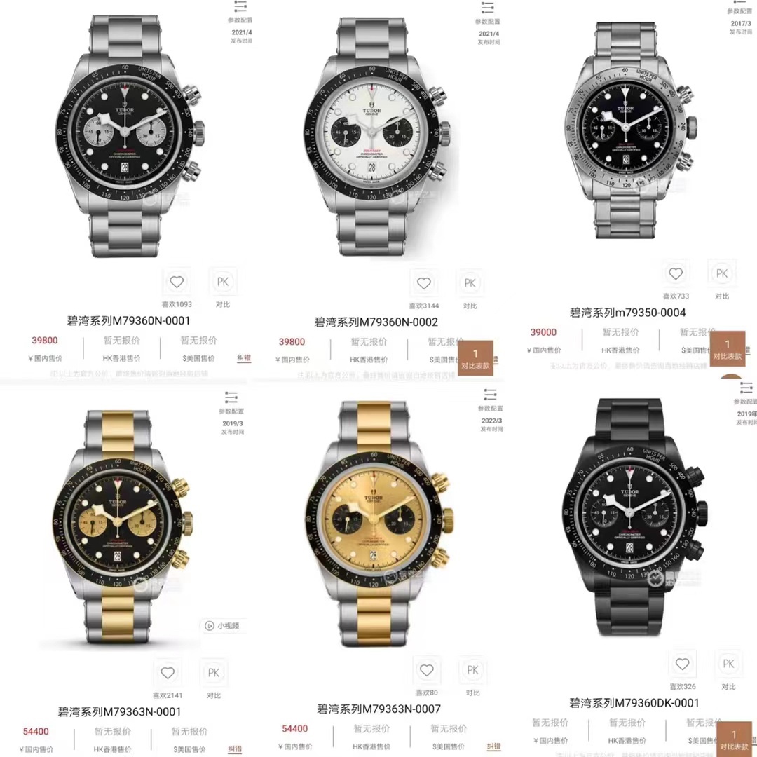 White 1500. Gold ?50.
TUDOR Black Bay Chrono steel watch! ?? The dial is perfectly symmetrical with fine engravings, and the texture and beauty are enhanced! Made of matte and polished 316L steel! ?? 41MM in diameter! The arched dial is a perfect 1:1 repl