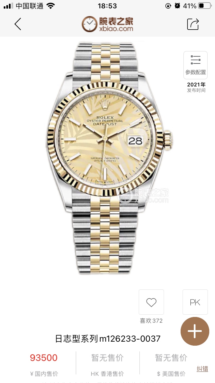 White steel: 650. Gold ?20.