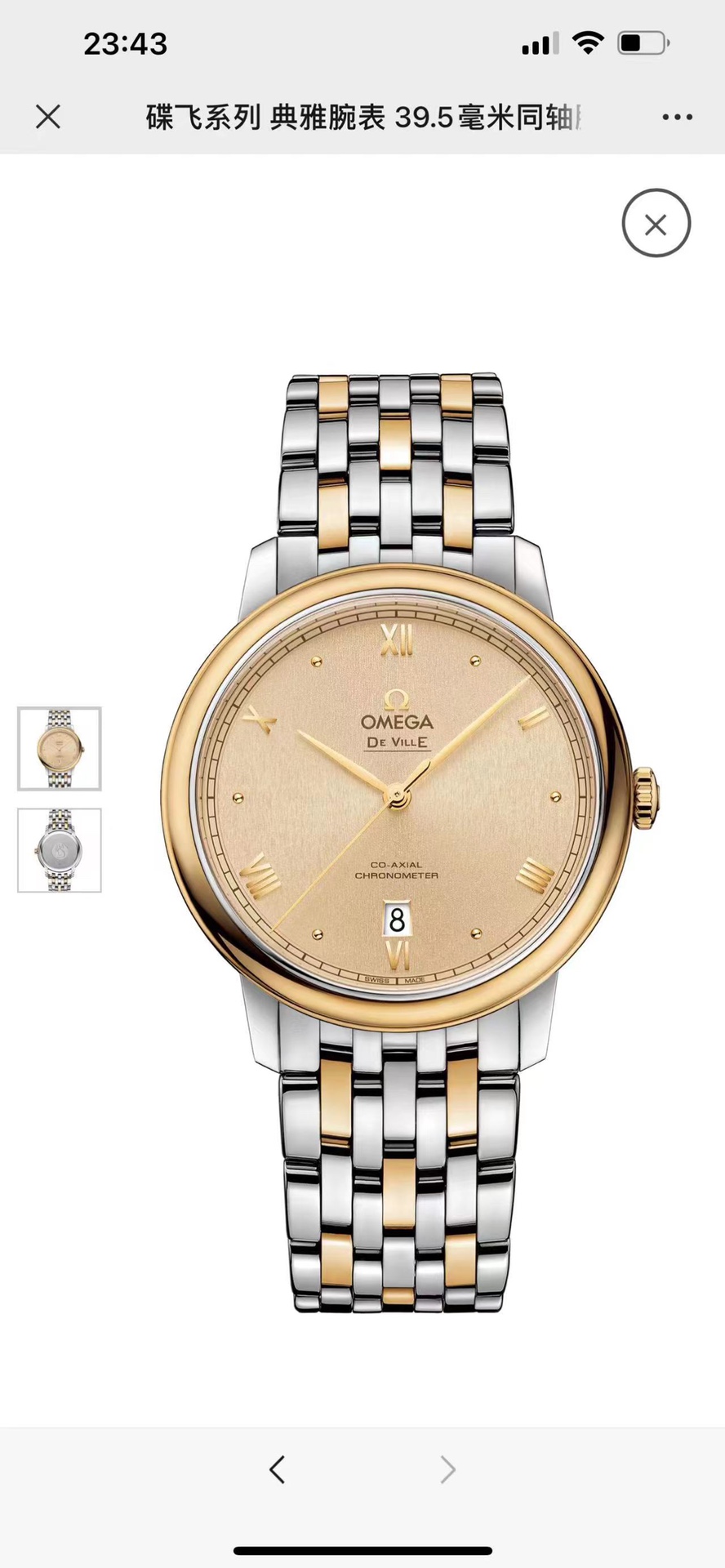 White steel 530. Gold ?20.