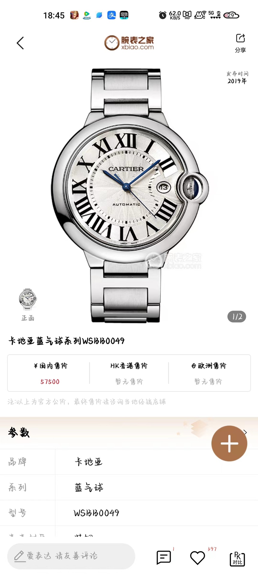 White steel 600. Gold ?20.
Taiwan factory Blue balloon version, 42mm Japanese machine 8215, water drop (fish eye bubble) Sapphire glass mirror height water resistance steel blue pointer color, head arc shape
(The ultimate requirement for replication leads