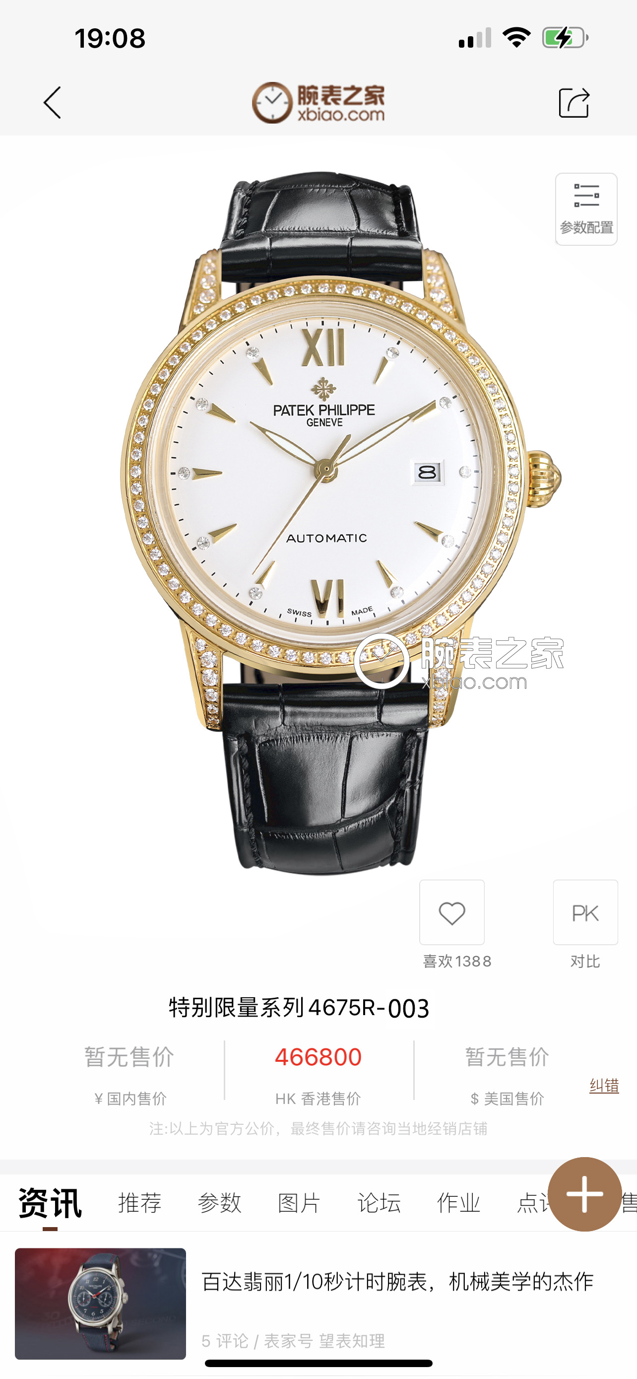 White case 1100, rose case 1150, diamond ?100
2025?? PATEK PHILIPPE- Hot new style, Patek Philippe new pot lid, time-consuming up to 8 months! Ultra-thin men's automatic mechanical watch, with imported original 9015? movement, 28,800 vibrations per hour, 