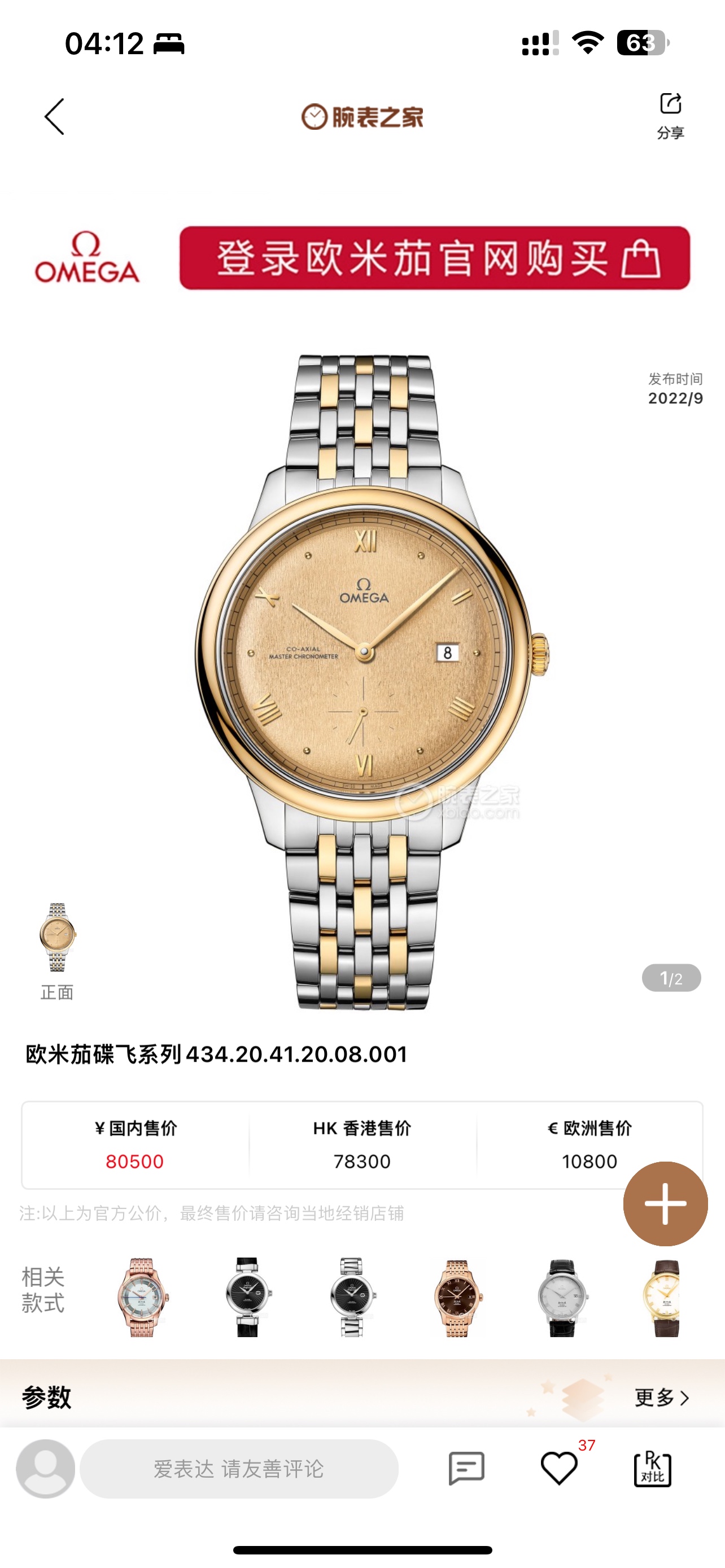 White case 1550 Gold case 1600
3 Butterfly Fly ELEGANCE GRAND DEBUT ??
1? TW The latest Omega De Ville collection Elegance small seconds automatic mechanical men's steel strap new upgraded version 41 diameter in sync official website
Inside, the Omega 880