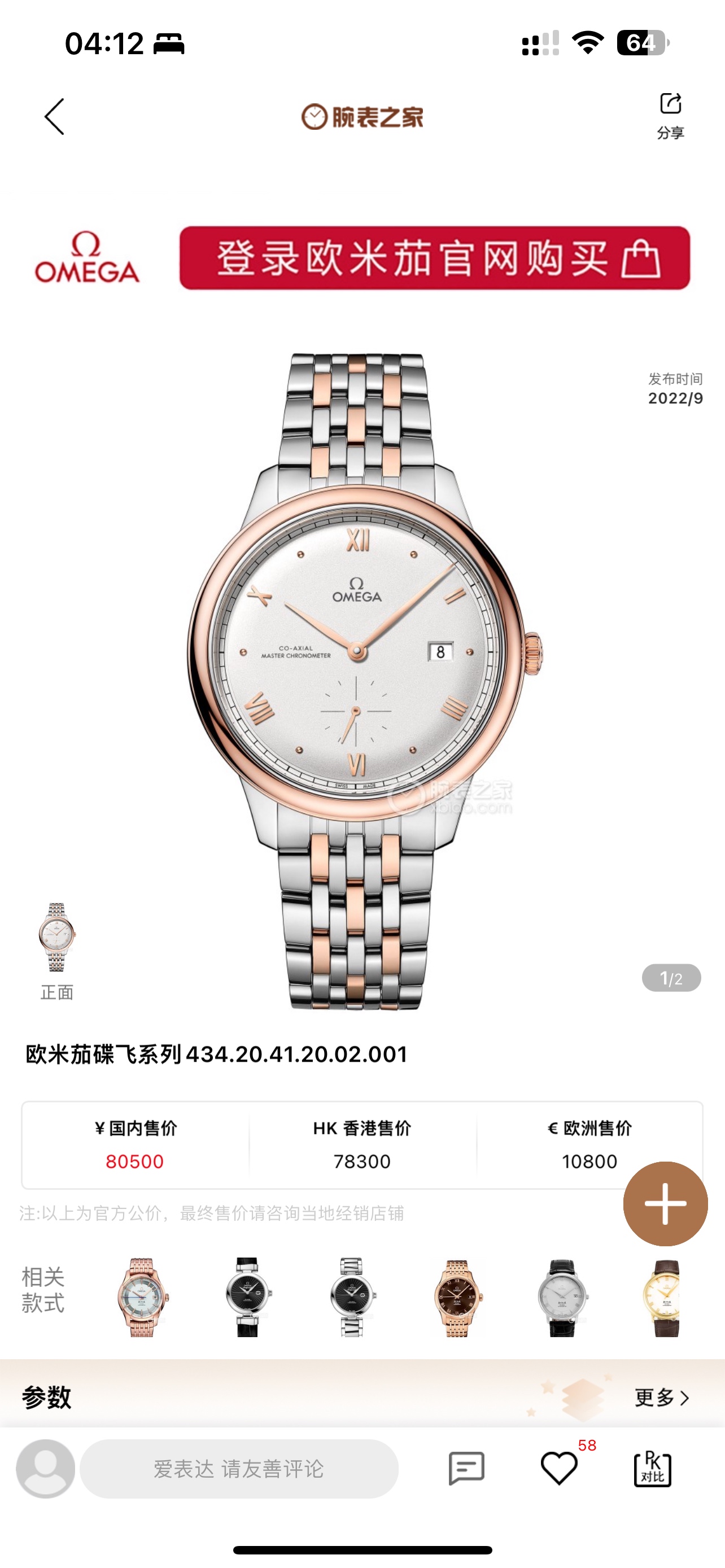 White case 1550 Gold case 1600
3 Butterfly Fly ELEGANCE GRAND DEBUT ??
1? TW The latest Omega De Ville collection Elegance small seconds automatic mechanical men's steel strap new upgraded version 41 diameter in sync official website
Inside, the Omega 880