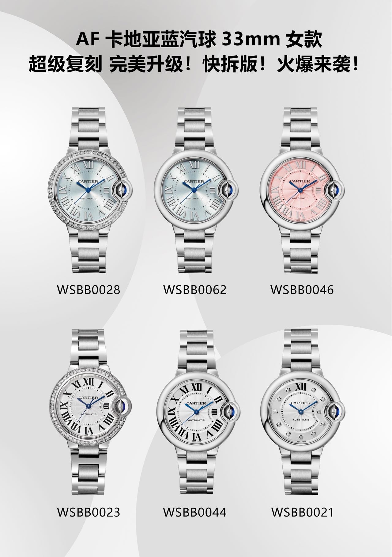 Bestseller Cartier AF 33mm blue balloon quick-release series
Limited quantity, first come first served