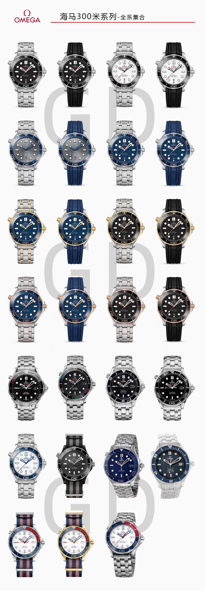 ??? Omega Classic Mechanical, available on the same day, better price for larger quantities, picture album collection family photo
(Omega Seamaster 300m collection)
(Omega Seamaster 600m collection)
(Omega Seamaster 150m collection)
(Omega De Ville 3-hand