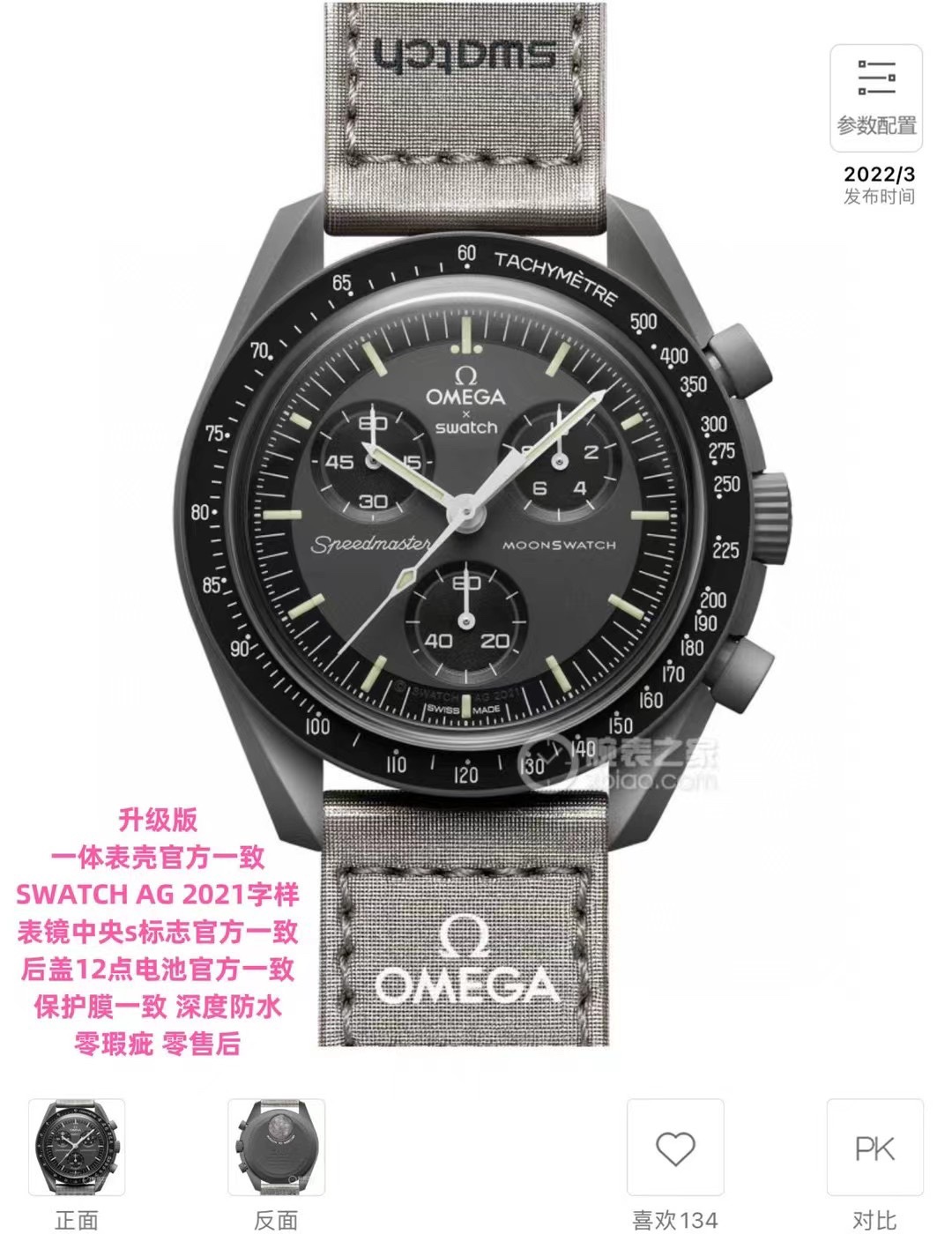 Omega swatch collaboration (one-piece case) flawless
Style 2 Mercury black and grey. High sex ratio. Focus on the quality of details!
SWATCH ??OMEGA collaboration
Intense deep grey and metallic grey VELCRO? strap design, full business vibe. The chronograp