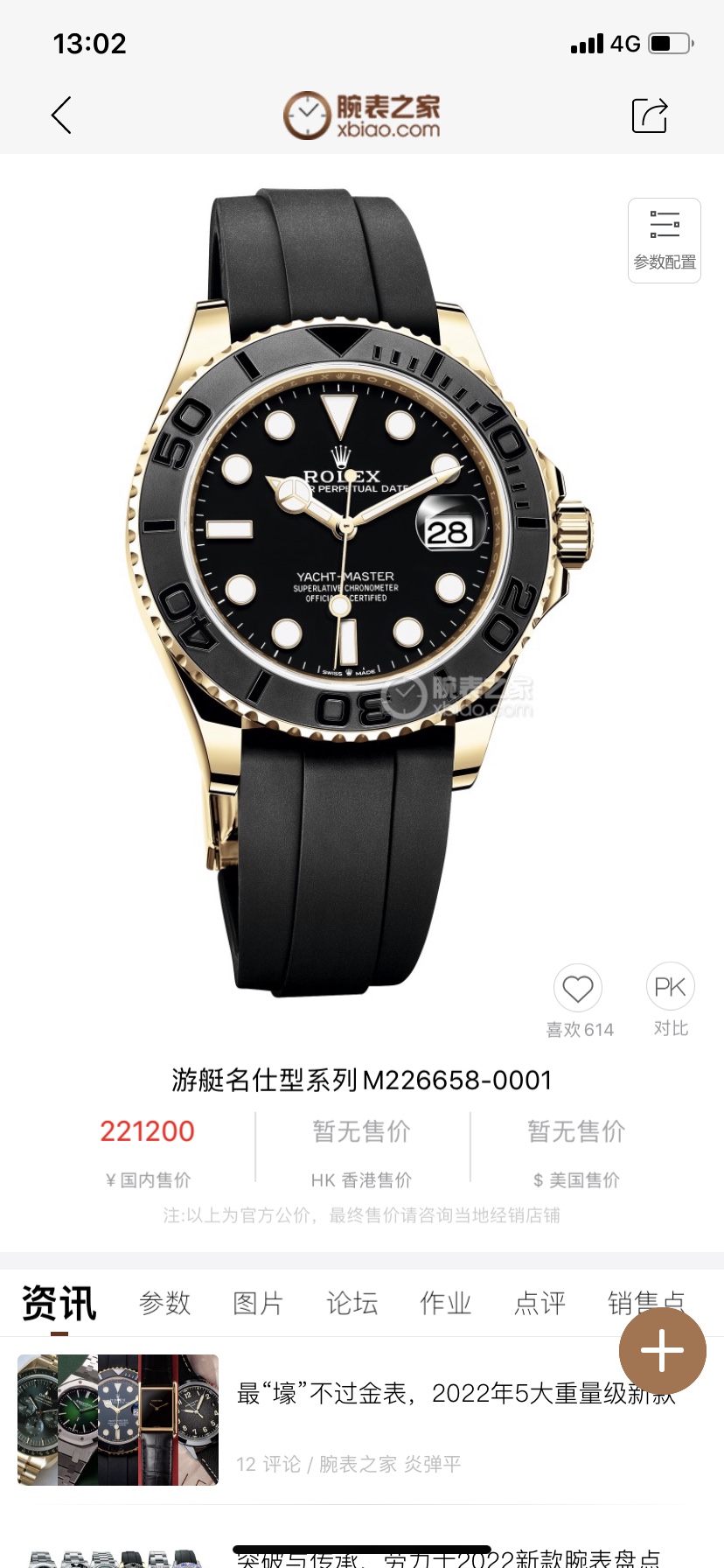 Official sync has even higher quality
Bestsellers return ? ??? Classic Master Once and for All ??2022 Rolex Yacht Master Series m226659-0002 Men's Watch 40mm shipment [Seduce] Continue to uphold the family 's quality characteristics, exclusive quality, [M