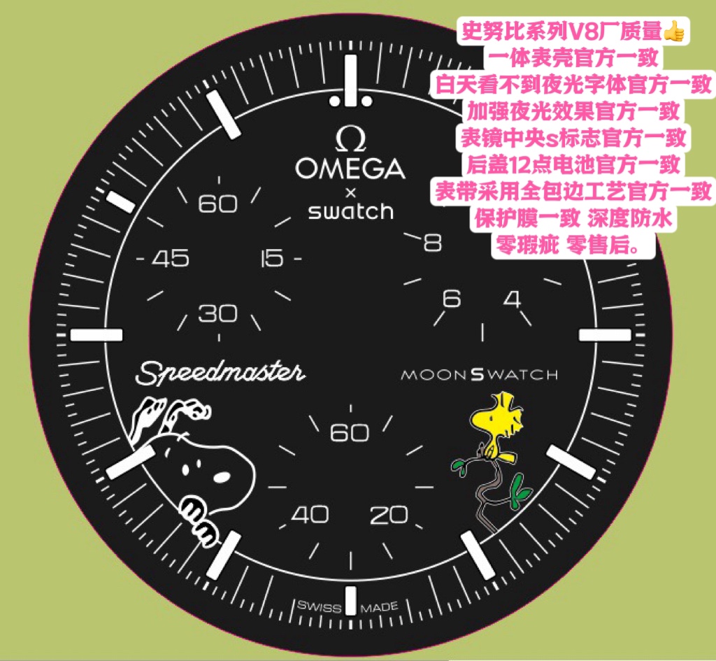 Snoopy collection. v8 factory quality ?? SWATCH Swatch x Omega collaboration Fullmoon. Quartz movement Snoopy, moon phase chassis men's watch Swiss watch 42mm black dial bio-ceramic case nylon strap.
Snoopy series V8 factory quality is top-notch
The one-p