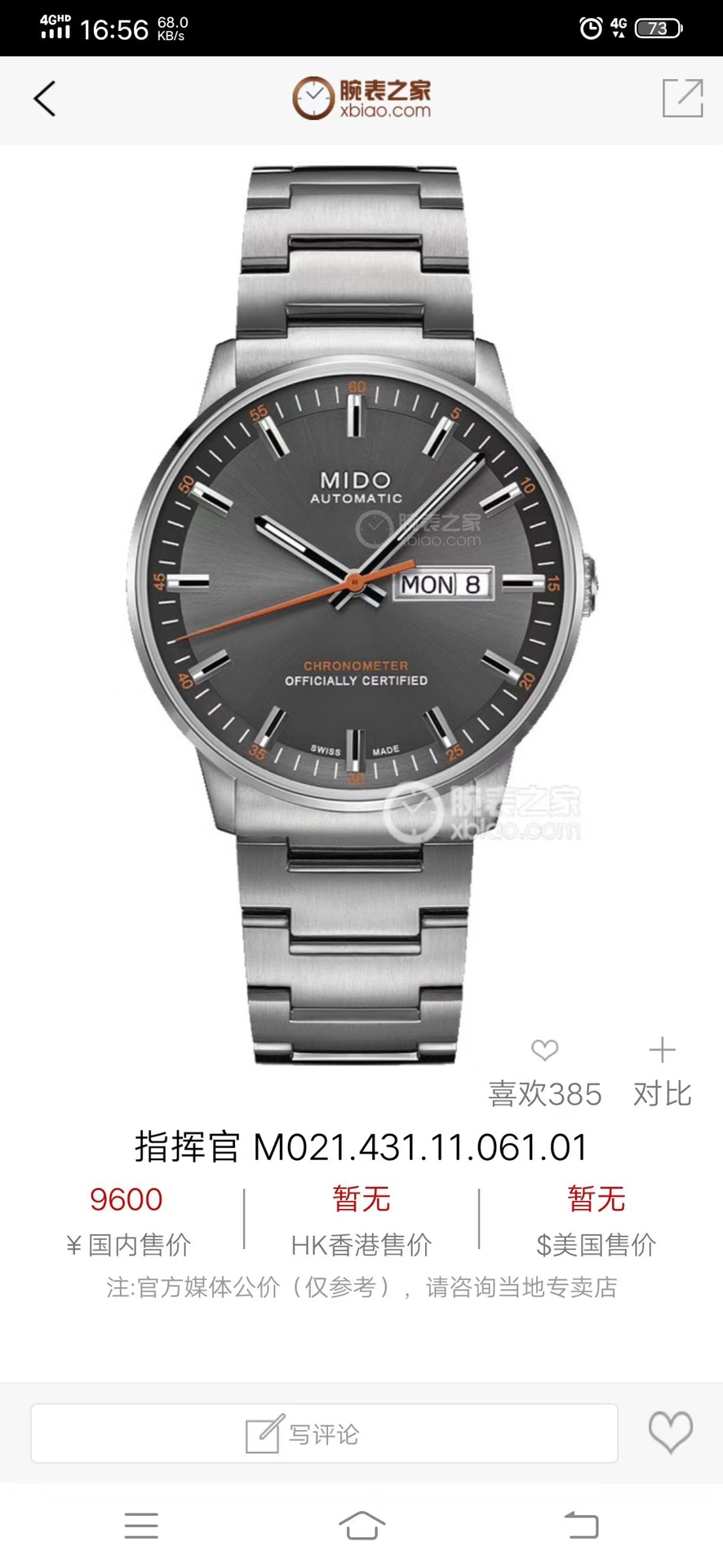 Taiwan: White steel: 690. (This product has undergone strict water pressure test, water resistance up to 120 meters ??)
?? This product is shipped in the form of 4? codes combined, and returns and exchanges are in the form of 3 codes combined. Thank you f