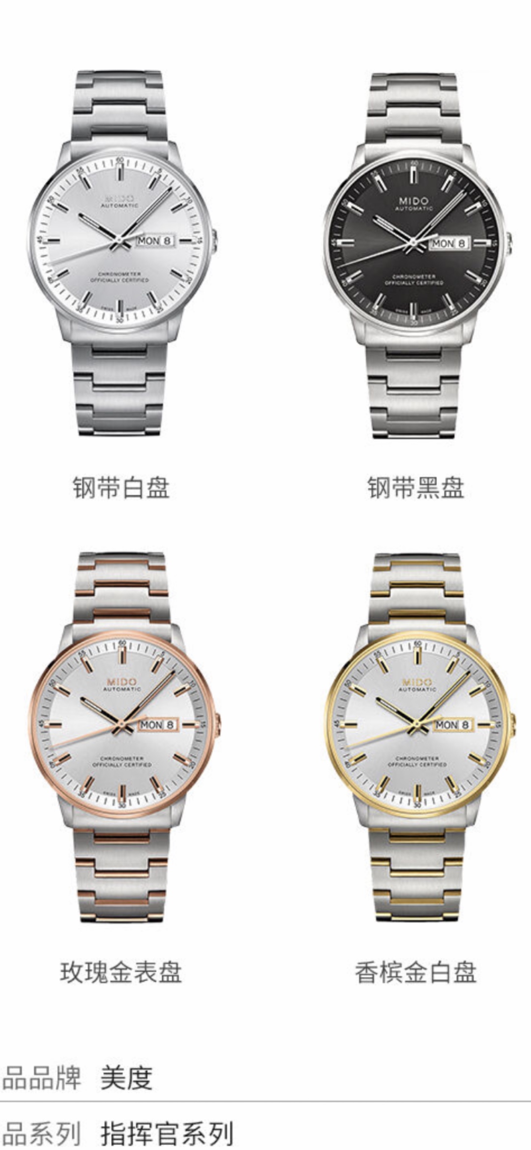 Taiwan factory: White steel 690. Rose steel: 710. (This product has been strictly tested for water pressure resistance, with water resistance up to 120 meters
?? This shipment is in the form of 4? codes combined, return and exchange are in the form of 3 c