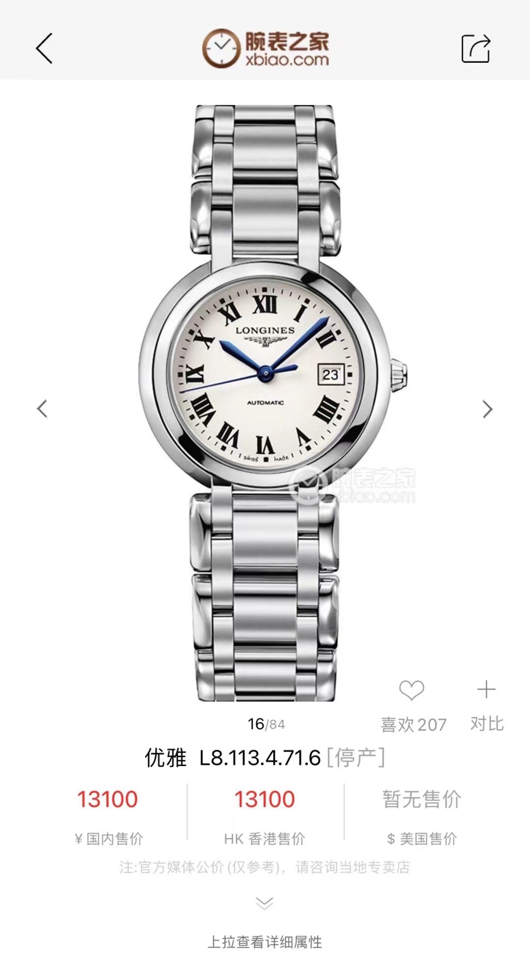 Taiwan factory in small quantities: white steel: 760. Gold ?20. Diamonds ?30.
(This product has been strictly tested for water pressure resistance, water resistance up to 120 meters ??)