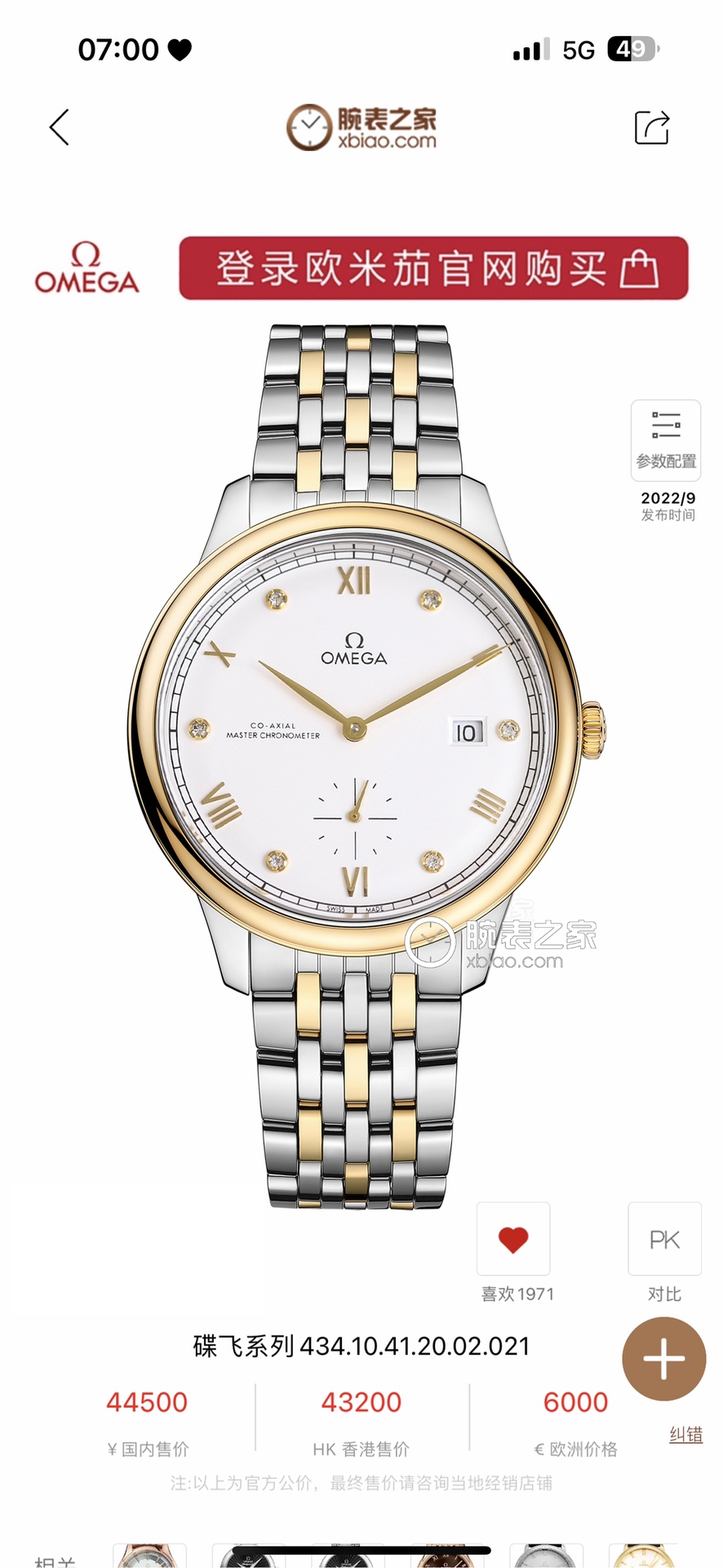 Uniform 1500
The third generation Butterfly FLY ELEGANCE MAKES a grand debut ??
1? TW The latest Omega De Ville Elegance Small Seconds model has been newly upgraded with a 41mm diameter in sync with official website
Inside, the Omega 8802 Master Chronomet