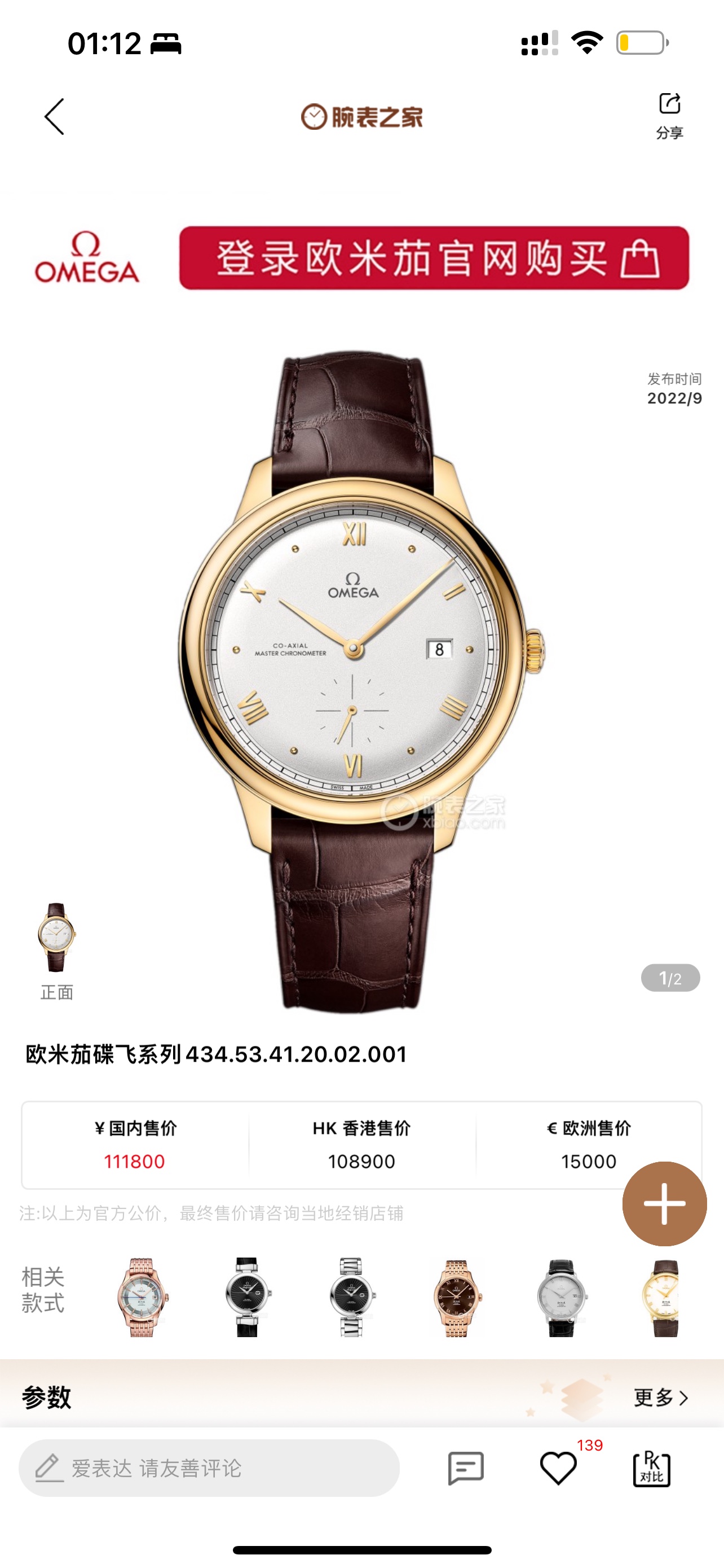 Unity: 1400
3 Butterfly Fly ELEGANCE GRAND DEBUT ??
1? TW The latest Omega De Ville Elegance Small Seconds model has been newly upgraded with a 41mm diameter in sync with official website
Inside, the Omega 8802 Master Chronometer movement is visible throu
