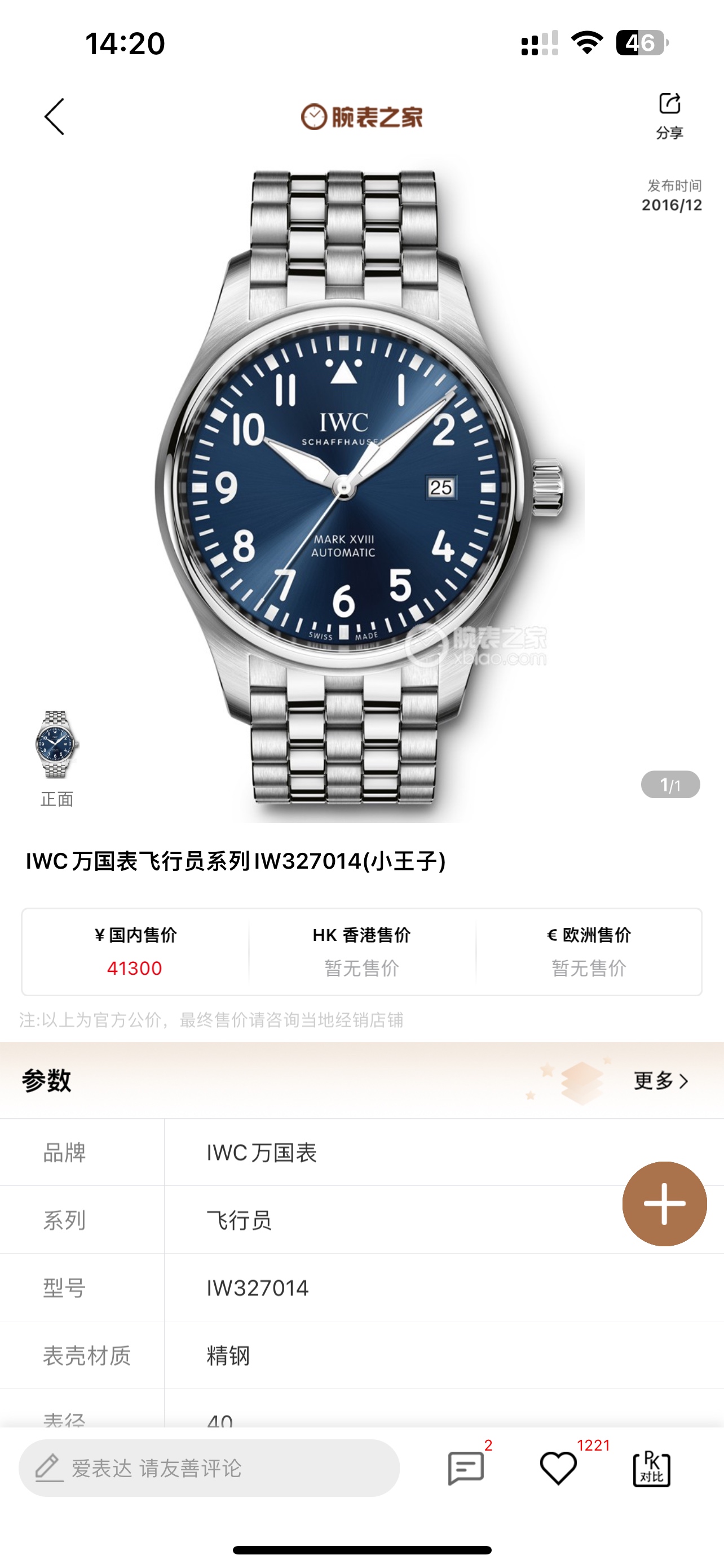?? Hard goods first release, market exclusive! IW327015, 316L stainless steel, extraordinary workmanship, small factory back off! Iwc Pilot Mark 18 Heritage watch, with 9015 2892 movement, 40mm diameter, all-digital hour markers, super luminous, double-si