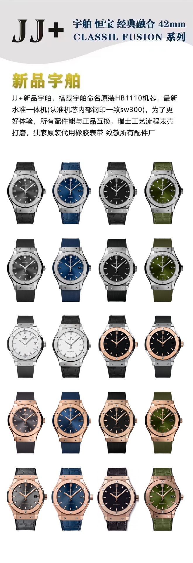Stock available! JJ+ 42mm Hengbao Classic Blend