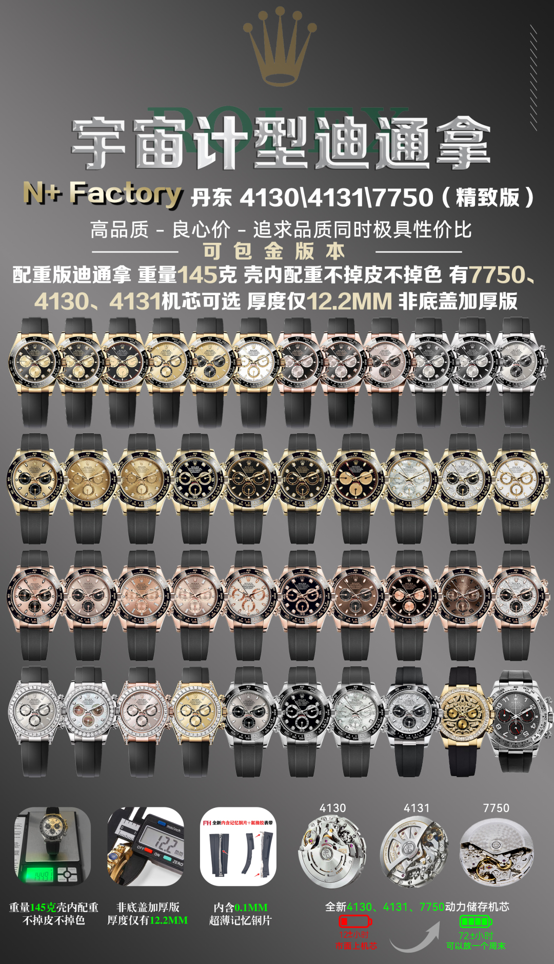 It's finally here... N+ Factory weighted version of Daytona, weight :145 grams!! Colour ~ Good stuff ~ Flat ~
N+ Factory, Daytona counterweight VERSION IS HERE ?? The strongest performance ratio counterweight version of DaytonA ?????? Counterweight INSIDE