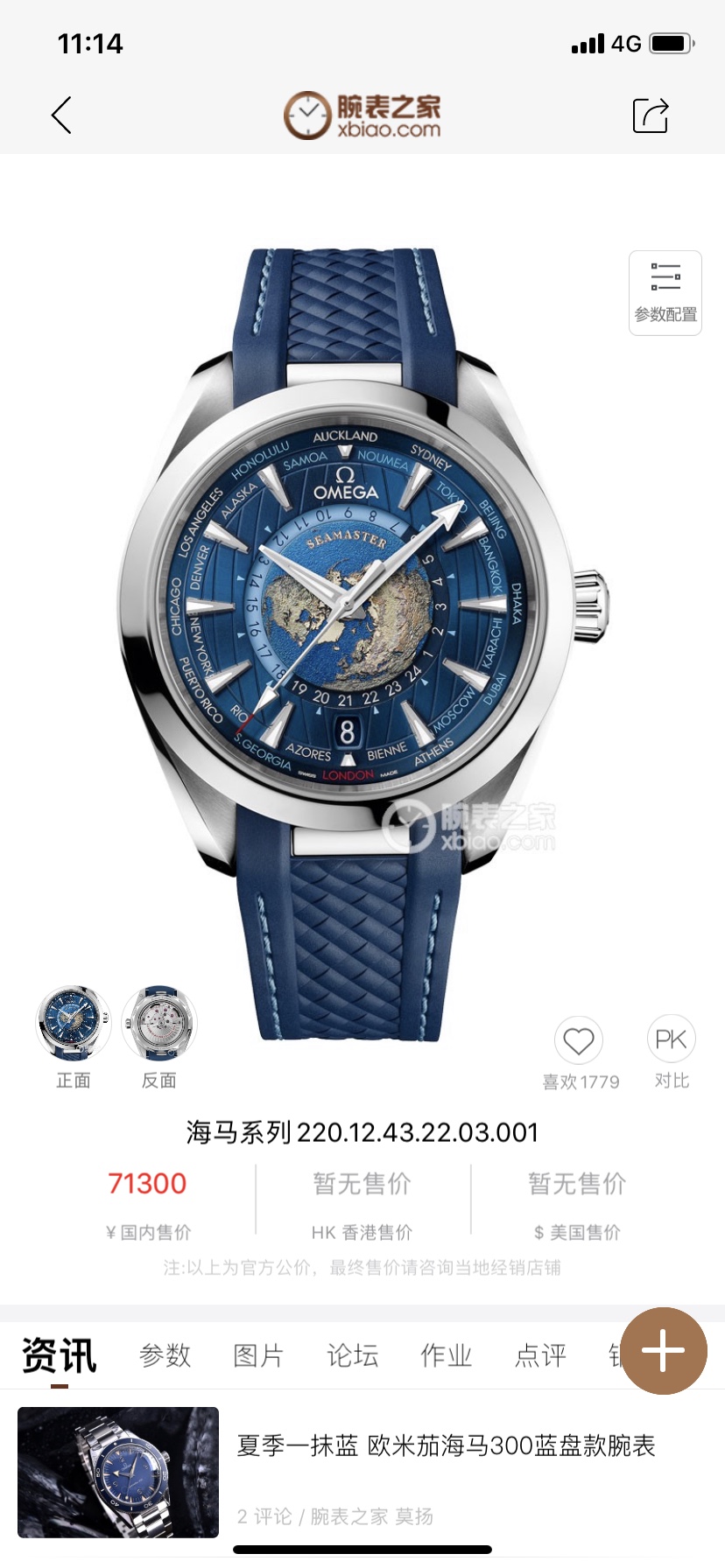 580 steel tape comes with tape
Official Sync Bonus bestseller ??
[Ocean Charm Classic bestseller] Citizen exclusive - Omega Seamaster Aqua Terra 150-meter watch classic timeless design with Omega brand characteristics
[Movement] Equipped with the new Citi