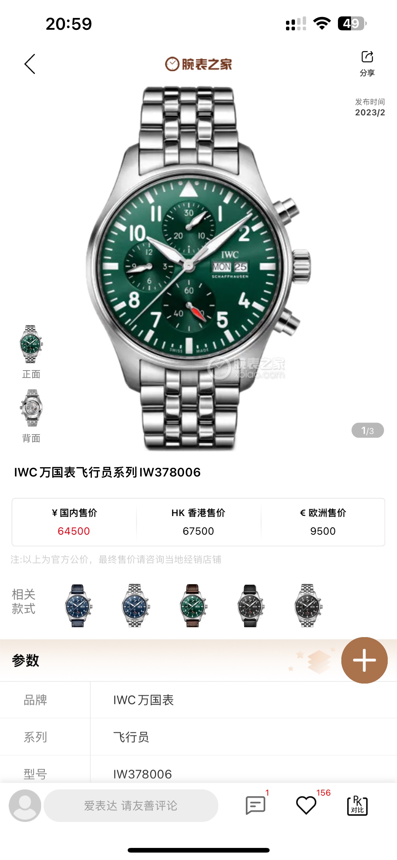 Mystery 1650, transparent 1800
New TW! IWC Pilot Collection IW378003.
1. The watch is made of rose high-tech gold plating, with mature workmanship, clear and three-dimensional lines, harmonious color matching and very versatile.
2. Compared with the previ