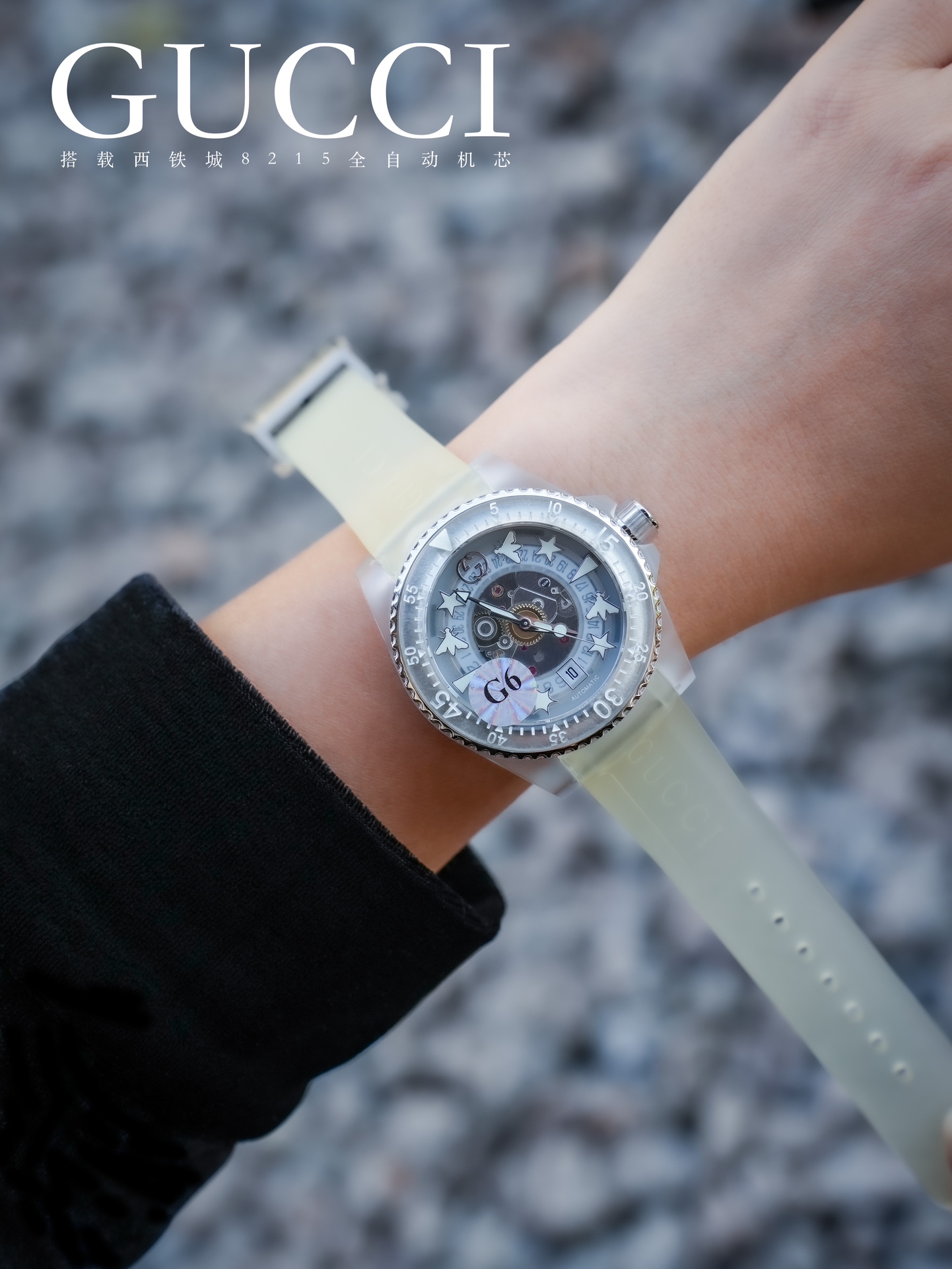 ??650 (G6 introduced)
A new Gucci Dive collection of watches, inspired by diving watches, features transparent dials adorned with elements such as bees, stars ??, evoking true memories.
With the support of sustainable craftsmanship, the watch has been upd