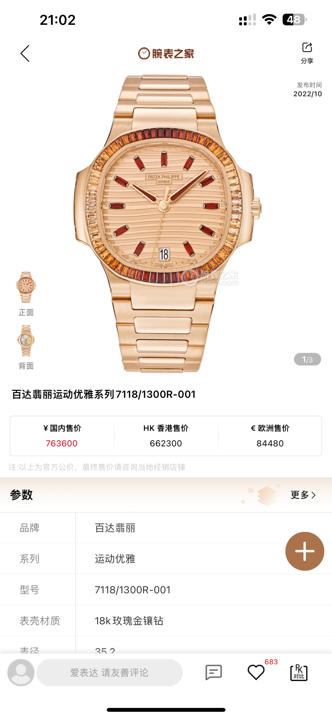 New shipment ??PP?Factory 's exclusive custom 9015 modified 324 all-in-one machine, never stops timekeeping, never stops timekeeping. Patek Philippe Nautilus women 's watches introduce new jewelry styles
??? Plus a special offer of a travel-convenient cus