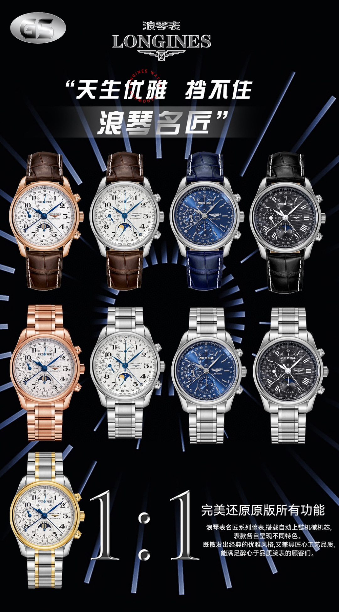 Uniform, 1400
GS Factory reaches the peak of reissue again, meticulously crafting the Longines Master Moon Phase L2.773.4.78.6 watch - a collection of exquisite designs, exquisite layout, and excellent sight!
[Purchase three original watches to mold, exqu