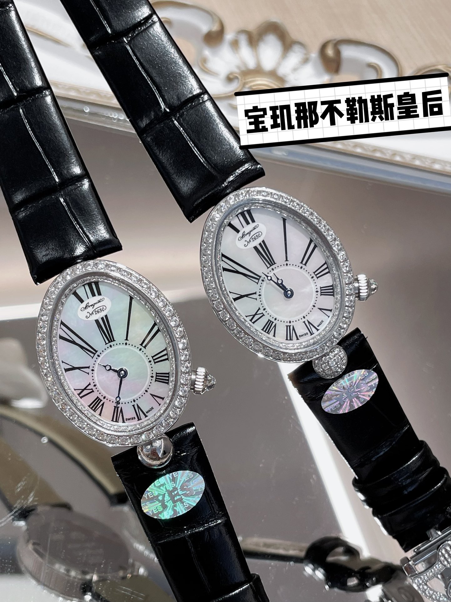 ???? Batch 380.400??
Breguet REINE DE NAPLES[color] High quality ladies' Swiss quartz movement ladies' watch [color] inspired by the world's first watch created by Breguet for Queen Caroline Murat of Naples. The collection features oval-shaped cases and m