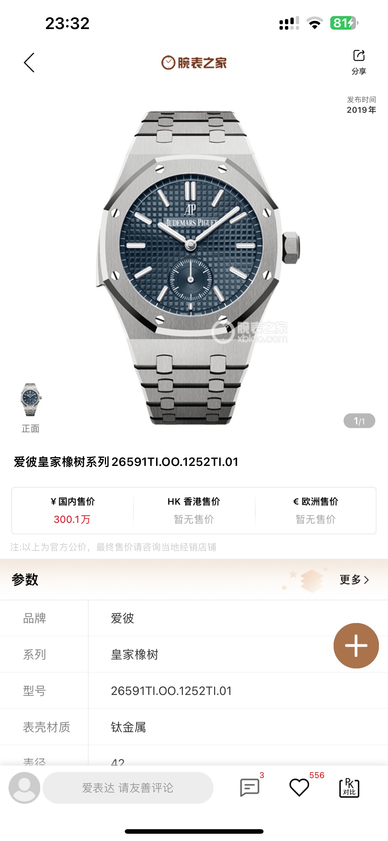 White steel 1500, black steel 1550
AP Audemars Piguet Royal Oak 26591IP Collection Men's watch
Shocking launch: Upgraded back cover with a transparent case back, featuring an upgraded 2953 movement
Reaching the peak of steel watches - a powerful performan