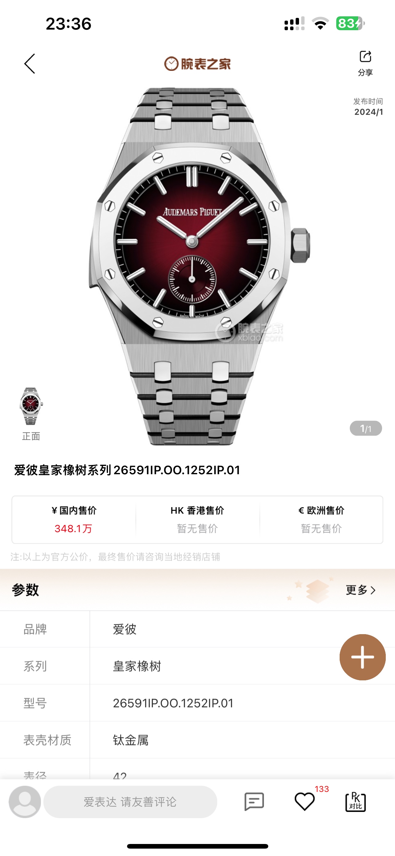 White steel 1500, black steel 1550
AP Audemars Piguet Royal Oak 26591IP Collection Men's watch
Shocking launch: Upgraded back cover with a transparent case back, featuring an upgraded 2953 movement
Reaching the peak of steel watches - a powerful performan