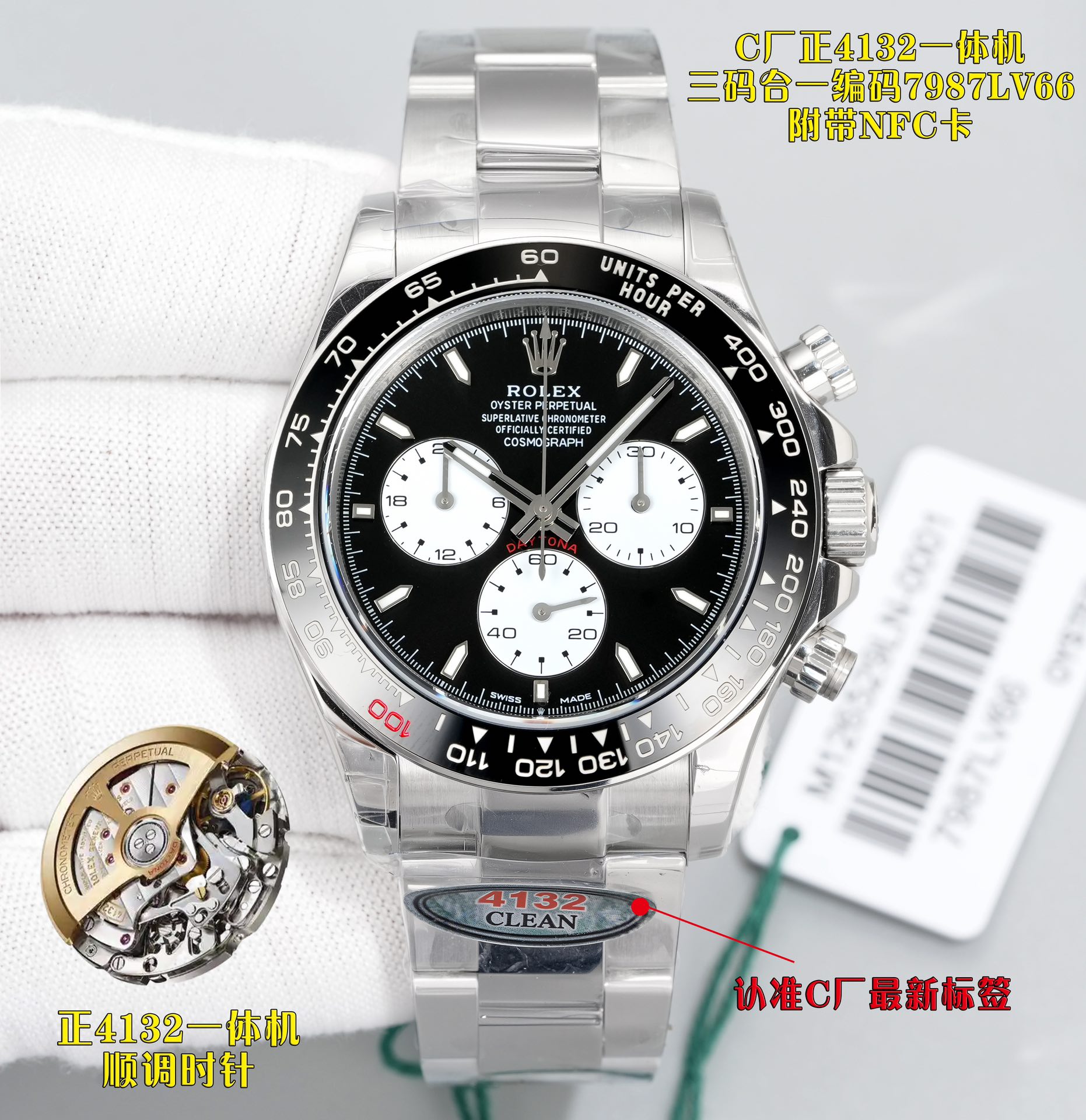 1850
Factory C NEW, ???? The strongest version, Factory C new, Daytona ????116500 Panda Daytona, three codes in one, with NFC!
Using 904L material
4132 integrated movement/Original n factory same movement Genuine 4132 integrated movement, quality guarante
