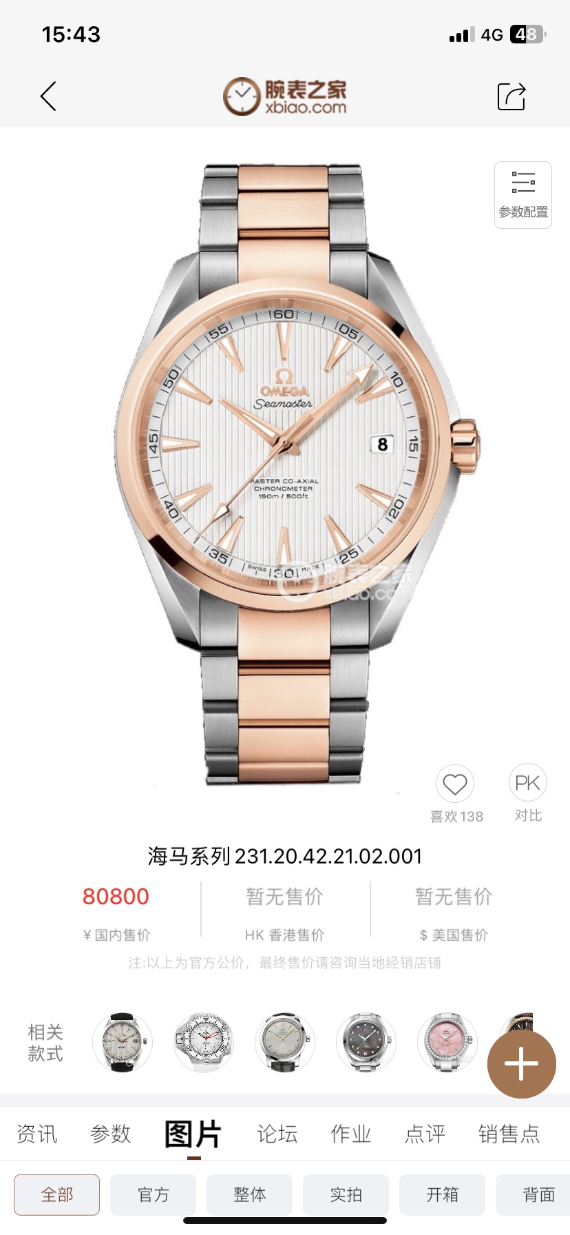 1300 gold +50
Official Sync has even higher quality
Produced by KG Factory
The only market version of the embedded headgrain seahorse 150m is now available!
Equipped with the 8500 automatic movement, it has been modified over 18 months to give you the mos