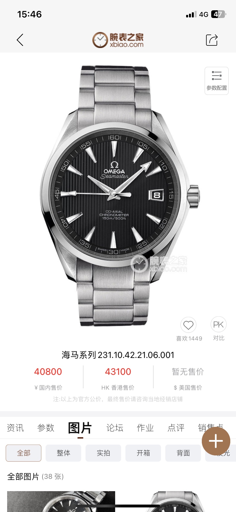 1300 gold +50
Official Sync has even higher quality
Produced by KG Factory
The only market version of the embedded headgrain seahorse 150m is now available!
Equipped with the 8500 automatic movement, it has been modified over 18 months to give you the mos