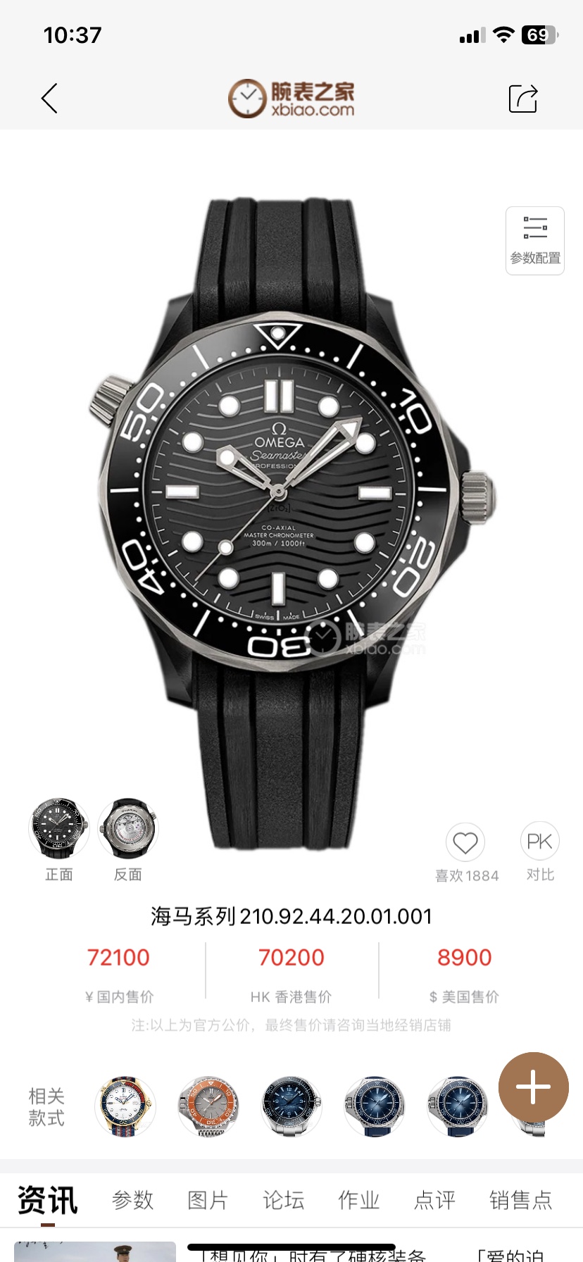 1450
Official Sync has even higher quality
[Black Seamaster, Rebellious Debut] omega Seamaster 300M Black Watch!
1 ? The bezel and dial are made of black zirconia 1Zr021 ceramic.
2 ? The hollowed-out hands and the dot at the 12 o 'clock position are coate