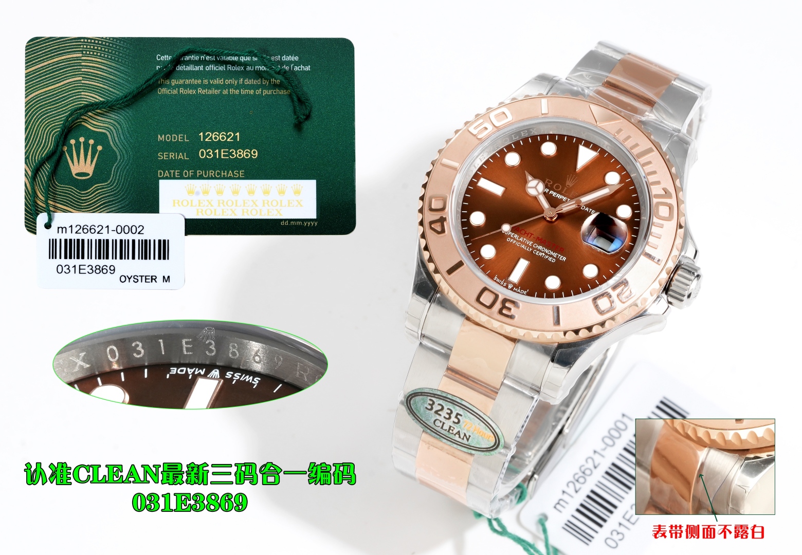 C factory 1850 no white leakage series
CLEAN Factory upgrade, highest custom version, ROLEX Yacht series ???MK1 with platinum crown, original consistent
Upright 3235 all-in-one machine, counterclockwise, retractable date, 126621 latest version, new 904L s