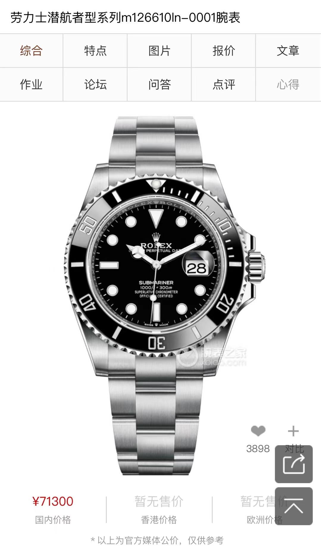 ??GD Quality Control, new upgraded Submariner - the brightest star in the night sky with a new Citizen movement inside the exterior details are the same as the original 2020 Official synchronized new Submariner [color] Citizen Submariner Peak, on the time