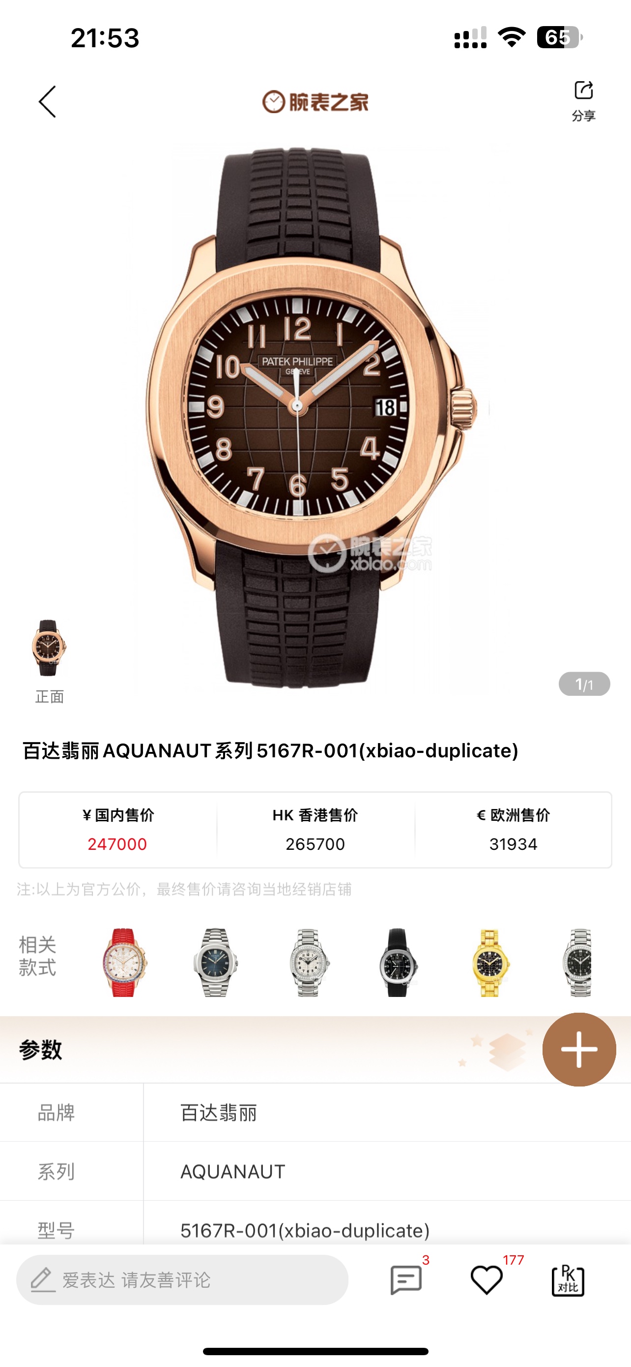 White shell 1550, gold 1600, outer brick ?50, new buckle ?50
GRF factory introduces 38.8mm PATEK PHILIPPE AQUANAUT series mechanical watches, 5167A/5168G/5167R series watches - exclusive development custom Patek Philippe. Imported 9015 modified 324SC move