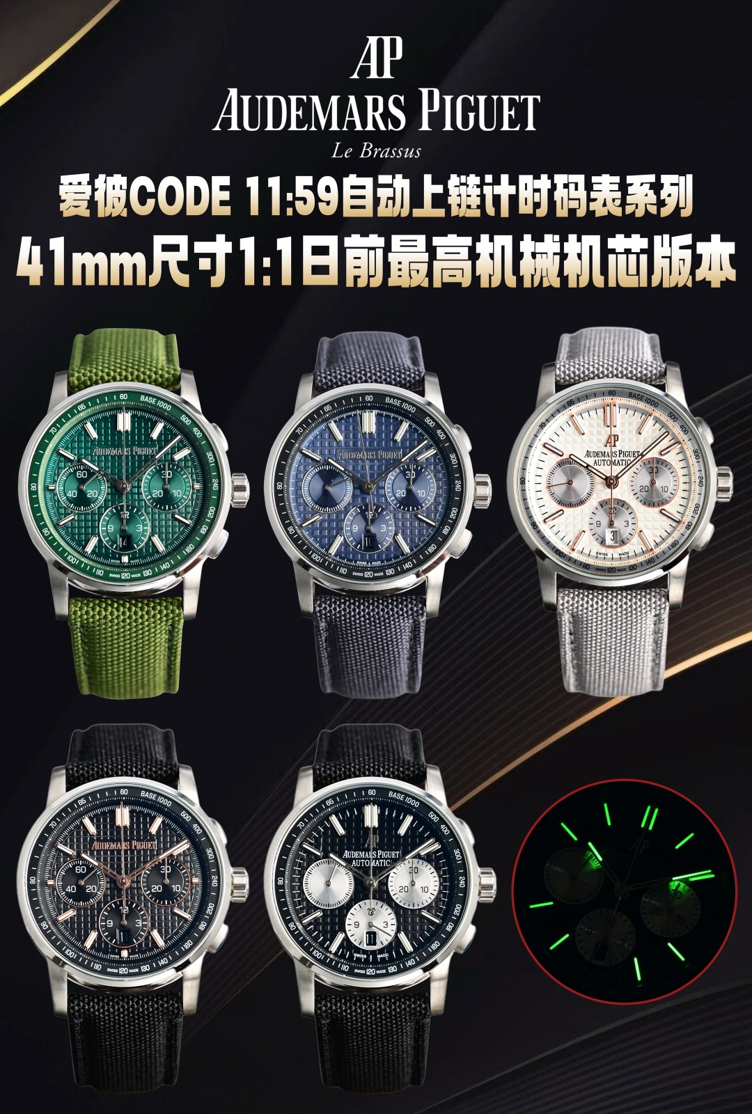 1900
AP Royal Oak 26048 Offshore 41 Love Chronograph Mechanical Watch
1. The case is top-notch in accordance with the original mold opening process
2. The "cookie texture" of the whole plate surface is exactly the same as the original
The original mold de