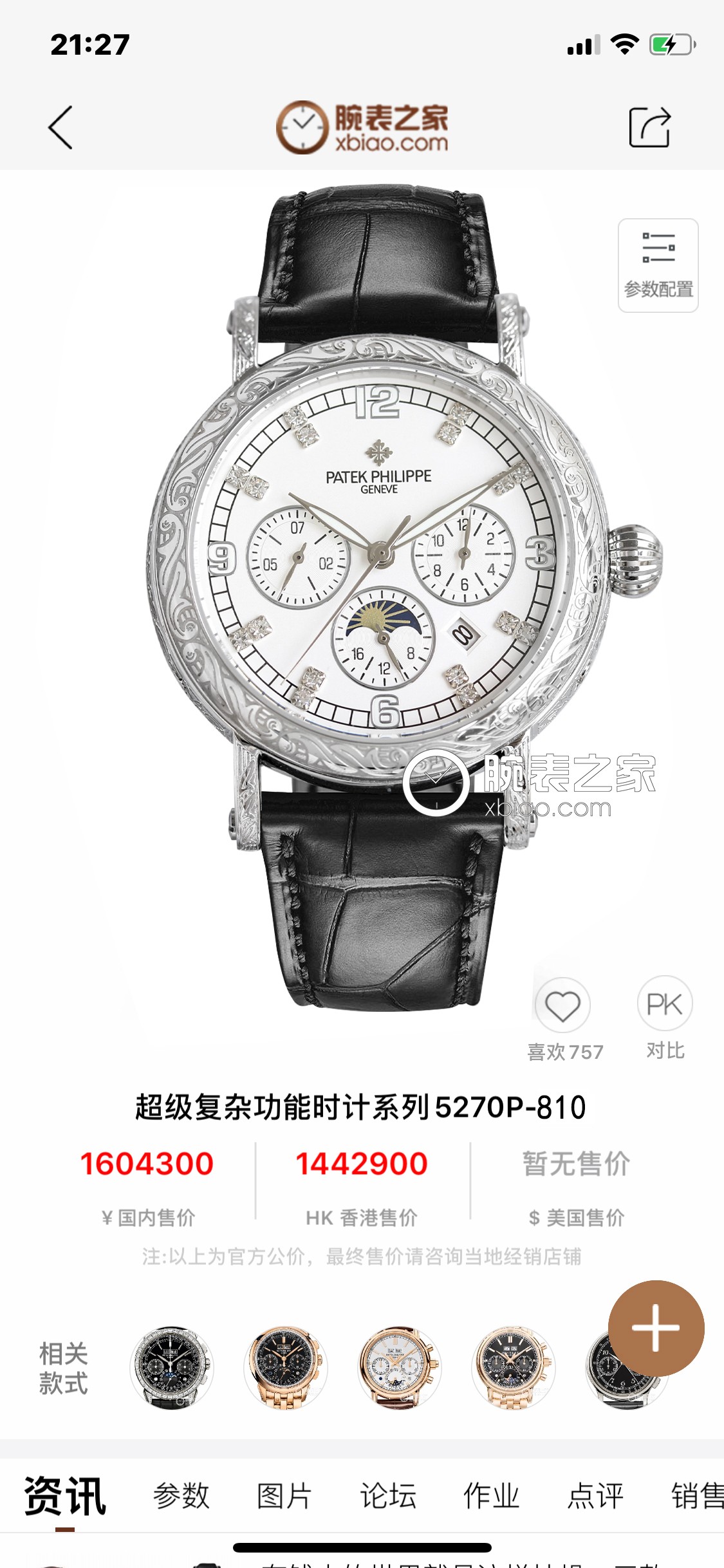 Patek Philippe engraved watch: The most beautiful chapter on your wrist
In the brilliant galaxy of watchmaking, the Patek Philippe engraved watch is like one of the brightest stars.
On the dial, the delicate and exquisite engravings are like flowers bloom