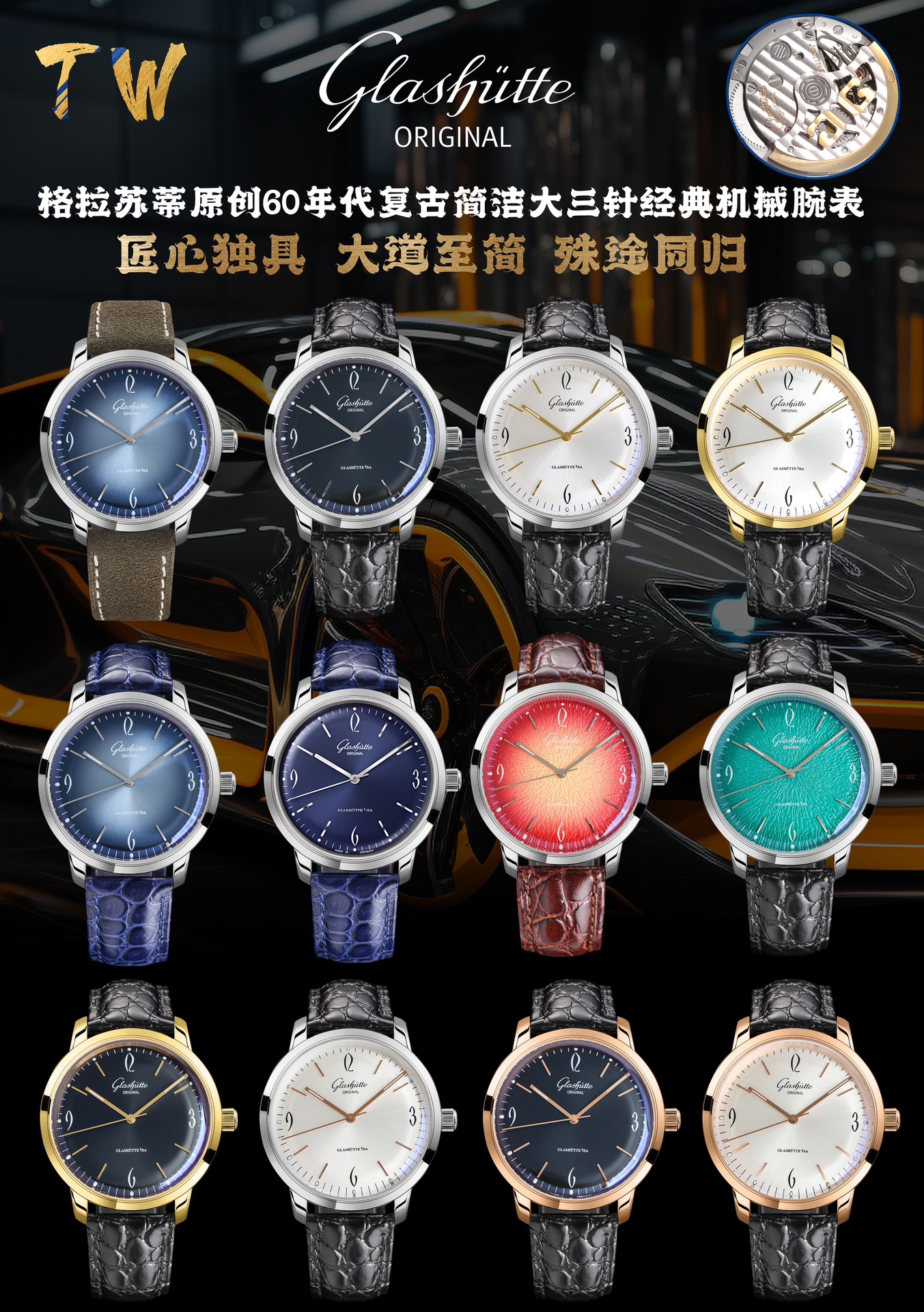 ??TW Factory?? Ingenious design. Glashutte 1960s vintage men's watch (simple and elegant three-hand classic style will never go out of style)
[Crystal] : A curved pot-lid crystal polished from a single piece of sapphire glass. (Comfortable to wear)
[Movem