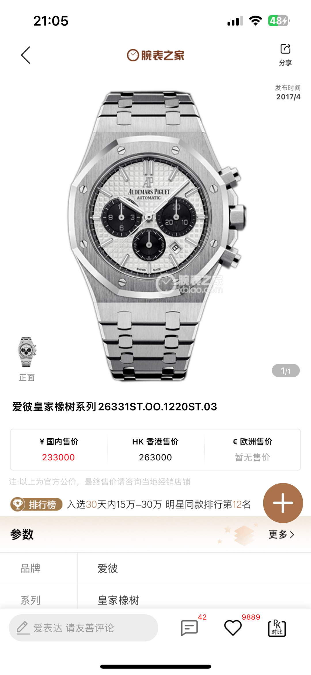 ??HBF Factory! Audemars Piguet late 2024 blockbuster
Top market version (original mold, three shell sets, 1:1 original replica, thinnest and best, no fake at first glance)
Audemars Piguet Royal Oak 263311.OO.1220ST.01 Chronograph!
1 ? with the same (6-dig