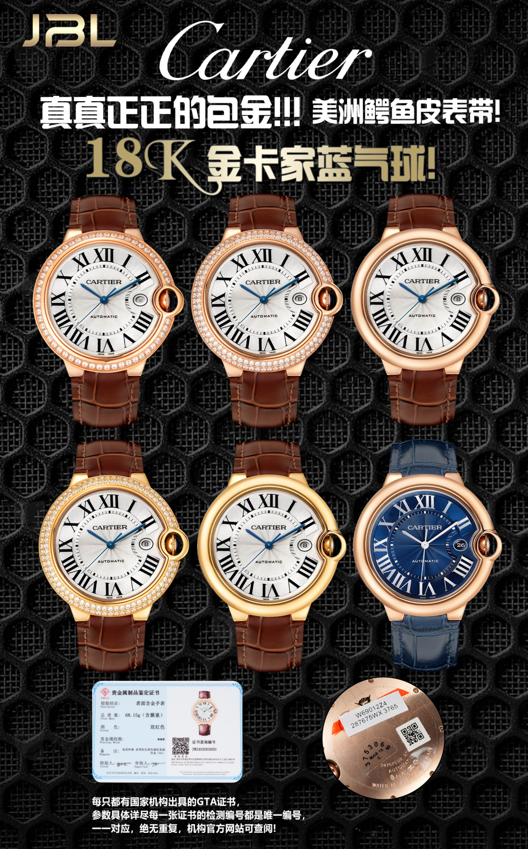 Unification, 1600
(Casa 18k gold watch) Blue Balloon collection men 42mm mechanical arrival, alligator leather strap...
Although mechanical watches are more upscale than quartz watches, many people are not very familiar with mechanical watches, so they ma