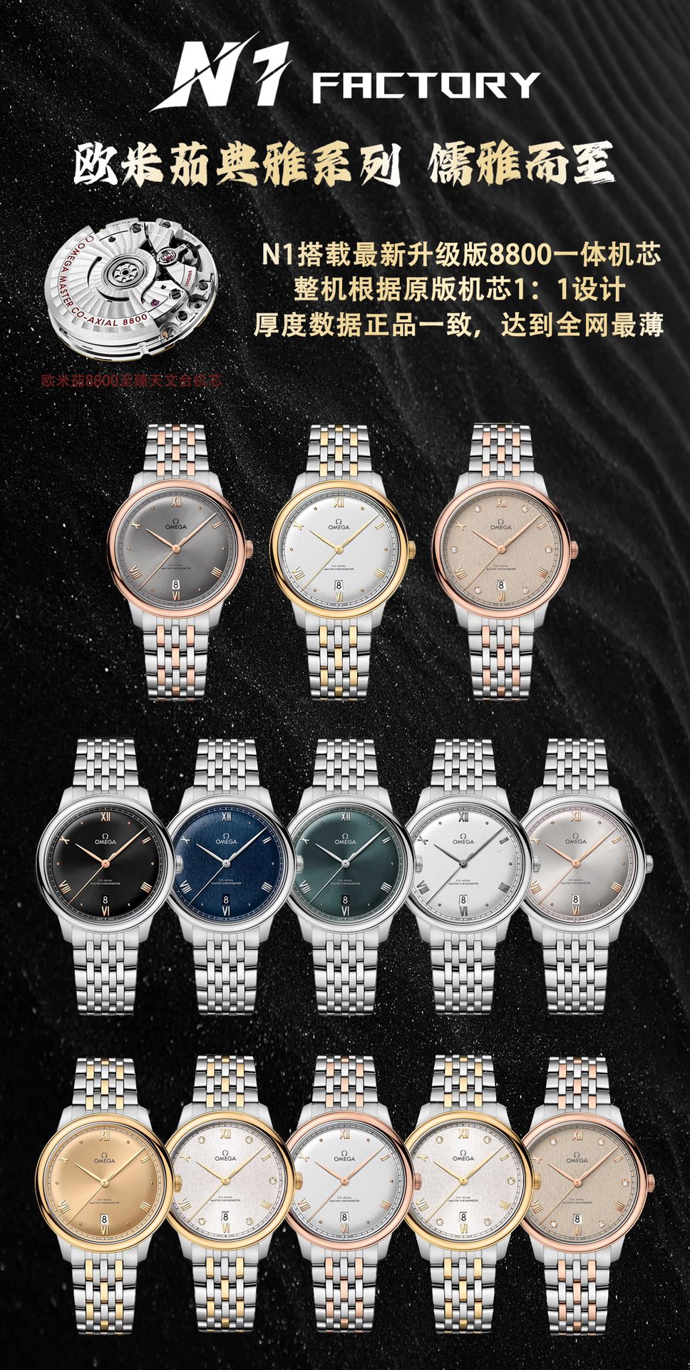 SJ leather strap 1250 Steel strap 1350 gold ?50
N1 Factory OMEGA ??OT1 transparent case new De Ville Elegance collection watch
The N1 is designed to carry on the classics, and the De Ville is of supreme quality
40mm Master Chronometer
The case of this wat