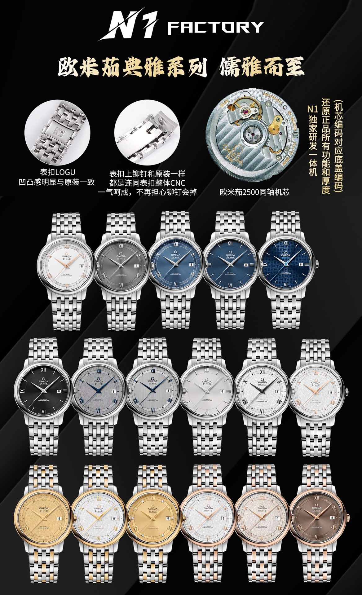 SJ leather strap white case 1250 Gold case 1300 steel strap ?100
GTfactory OMEGA ??OT1 new masterpiece Butterfly Elegance collection watch.
GT only to carry on the classic, the ultimate quality 39.5mm Swiss Observatory watch.
This watch, with its elegant 