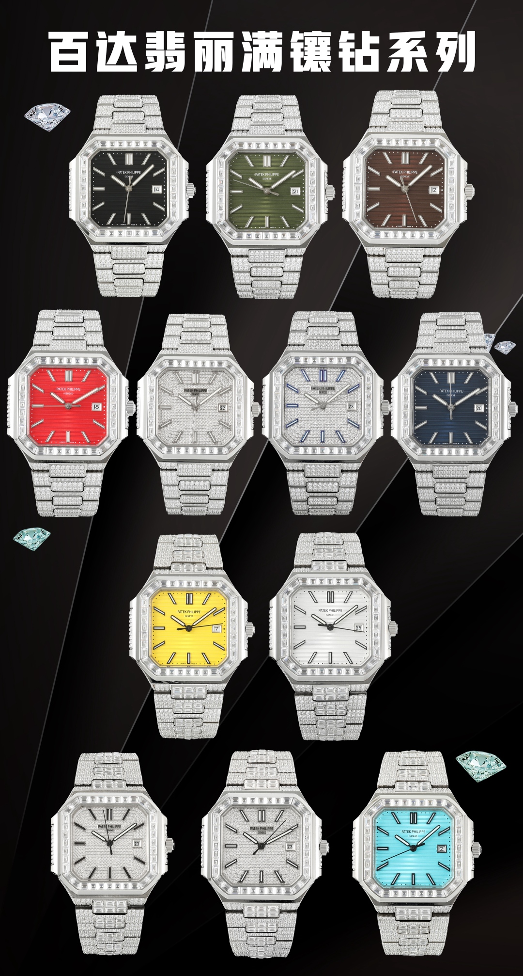 By TW 2600
The new TW Factory is here, a full diamond Pateaux with a unique diamond setting technique

Patek Philippe PP ???NK1 CUBITUS series 5821/1A-001 Starry Sky collection
Explore the perfect blend of luxury and exquisite craftsmanship

?? The perfec