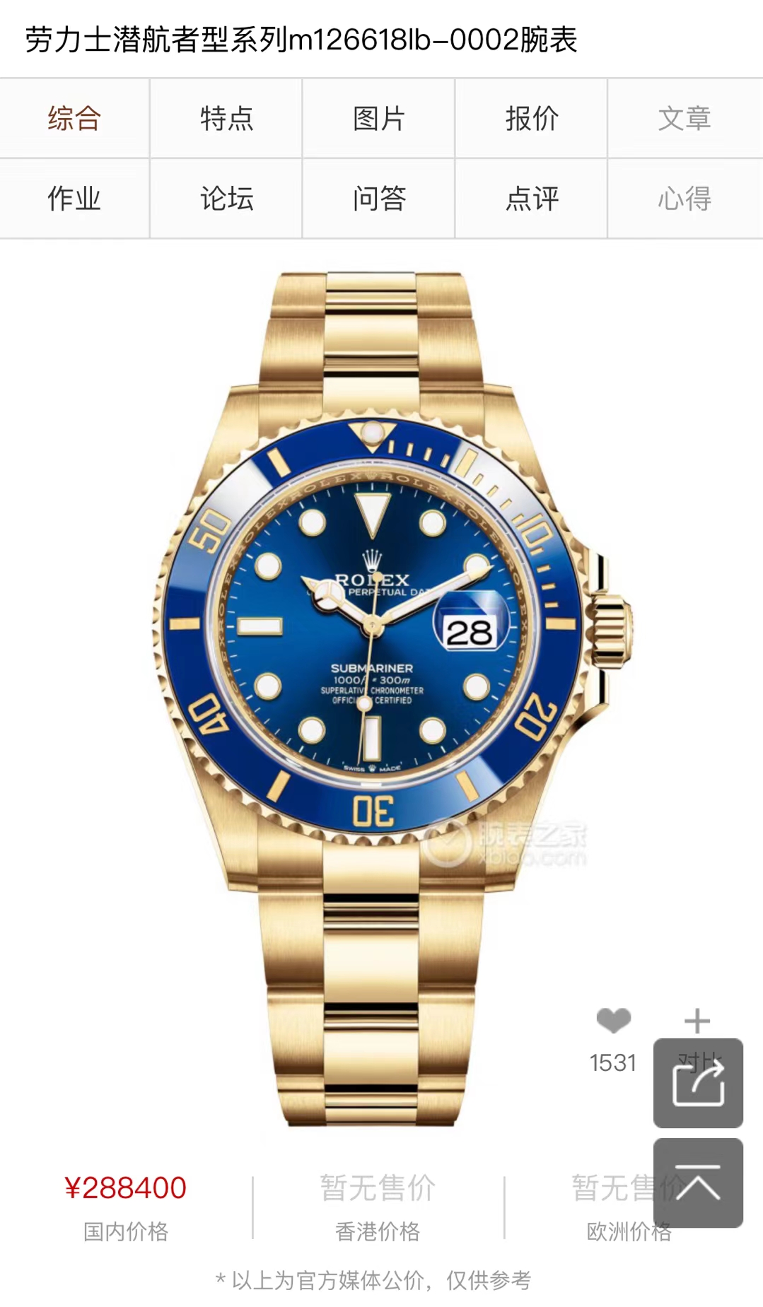 GD Quality Control, new upgraded Submariner - the brightest star in the night sky with a new Citizen movement inside, the appearance details are the same as the original 2020 official synchronized new Submariner [color] Citizen Submariner Peak, on the tim