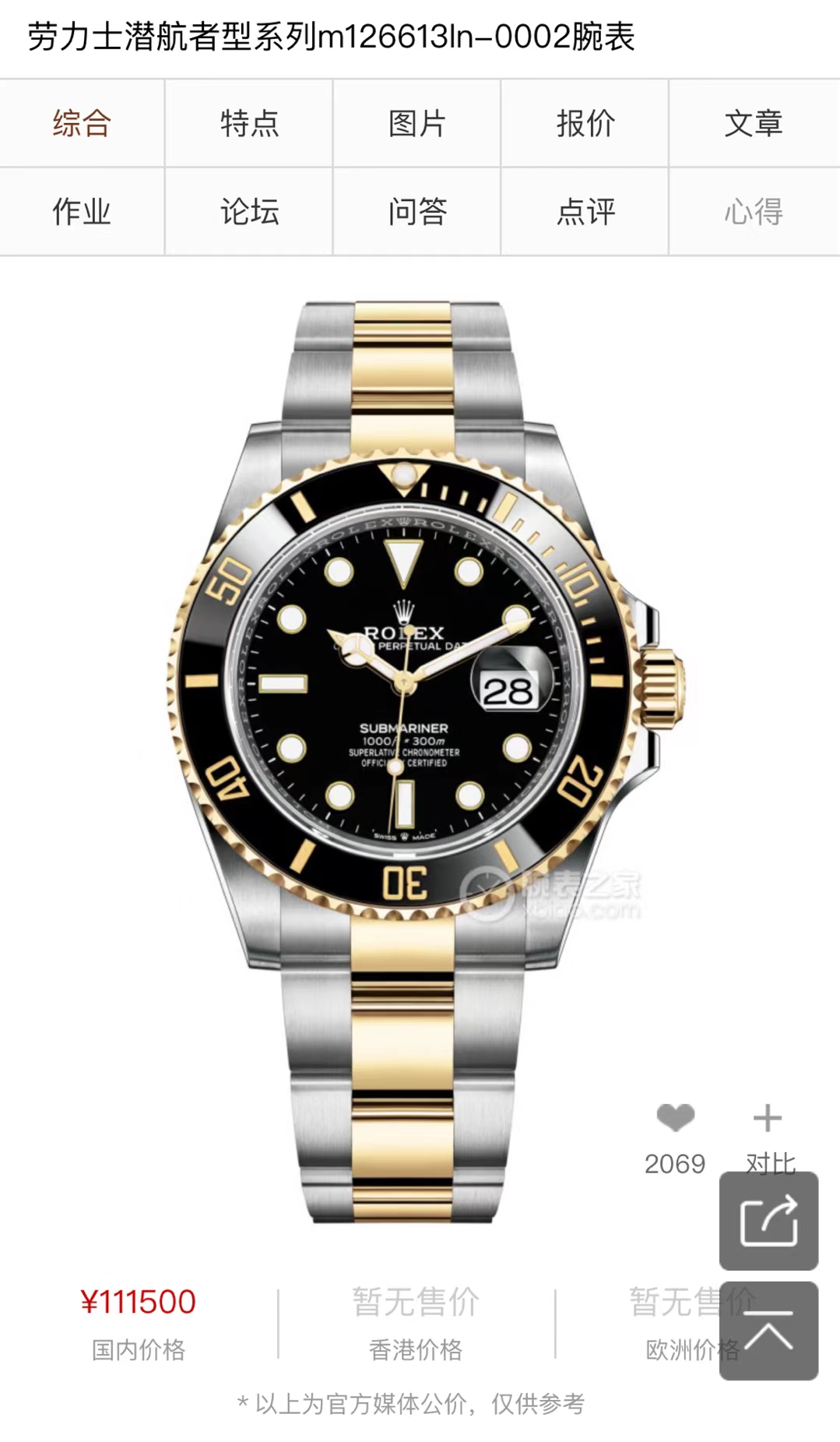 GD Quality Control, new upgraded Submariner - the brightest star in the night sky with a new Citizen movement inside, the appearance details are the same as the original 2020 official synchronized new Submariner [color] Citizen Submariner Peak, on the tim