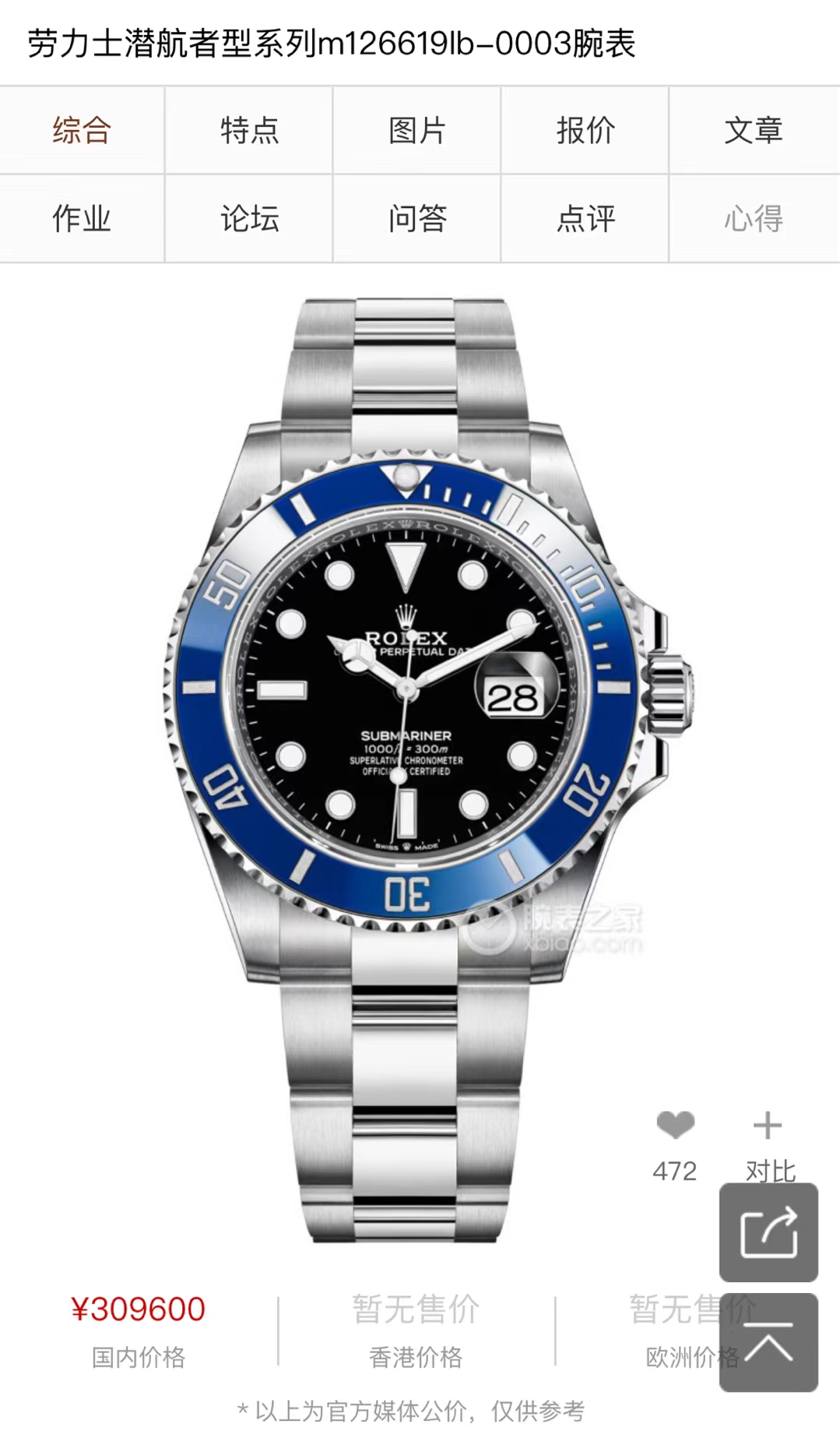 GD Quality Control, new upgraded Submariner - the brightest star in the night sky with a new Citizen movement inside, the appearance details are the same as the original 2020 official synchronized new Submariner [color] Citizen Submariner Peak, on the tim