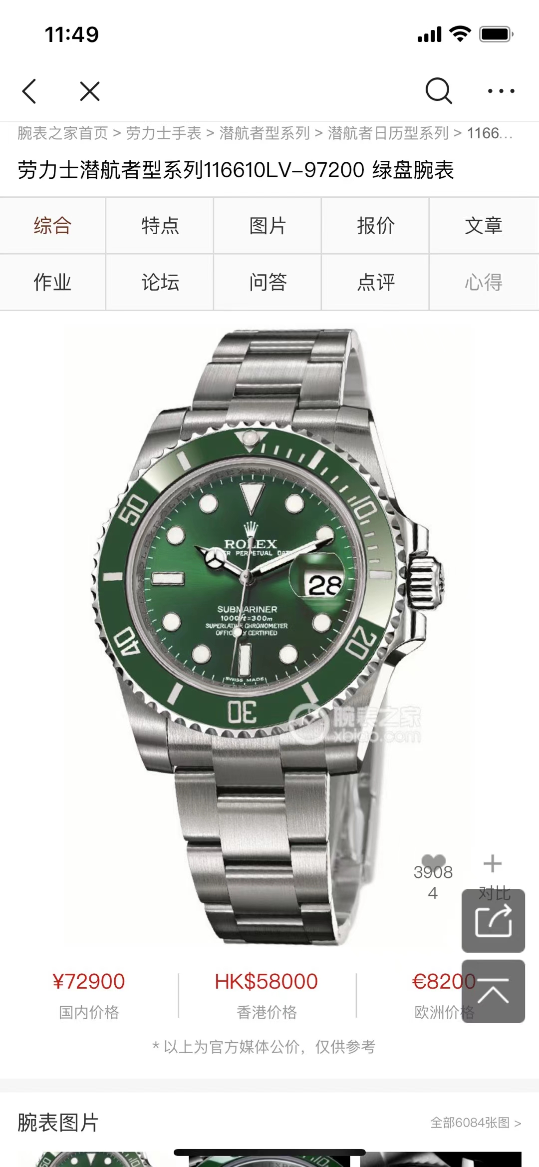 GD Quality control, the new upgraded green Submariner - the brightest star in the night sky with a new Citizen movement inside, the appearance details are the same as the original 2020 official new Submariner [color] Citizen Submariner peak, on the time o