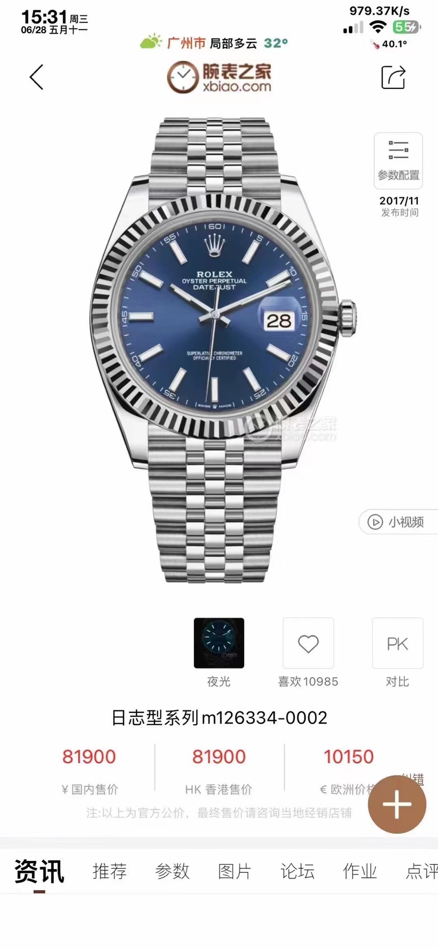 Uniform: 1400
Perfect details, the latest style, the latest new product, the highest performance ratio, C?Cplus factory Rolex 126334 DATEJUST latest release, custom 3-in-1, with NFC induction card, popular style 41mm diameter Datejust
1: Equipped with a 1