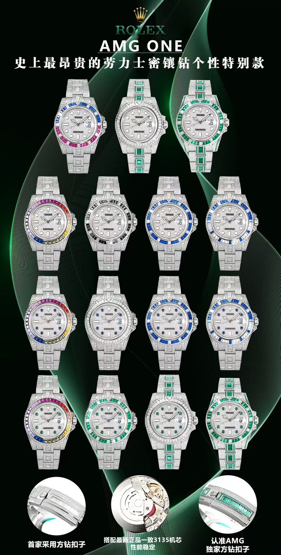 AMG ONE Factory
The ROLEX Submariner Full Diamond collection Rolex Custom Special Edition, which is extremely luxurious, AMG perfectly recreates the most expensive Rolex starry Sky wristwatch in history: the Submariner set with diamonds! The entire watch 