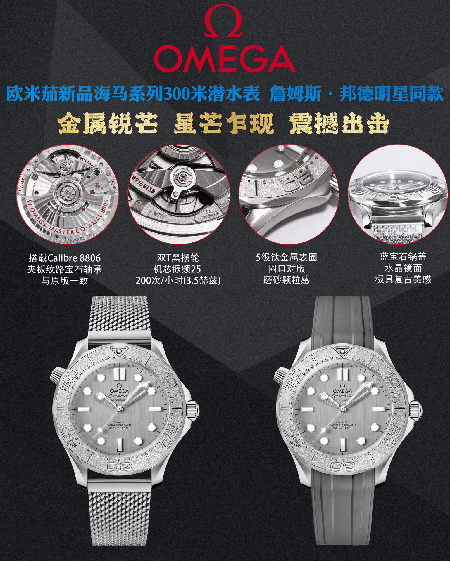 Single tape 1300 Mesh strap model 1400 (with tape)
?? James Bond star same. Order and get a pair of original tape straps!
?? The new model features a 42mm stainless steel case with arched sapphire crystal and comes with a mesh bracelet. Simple dials witho